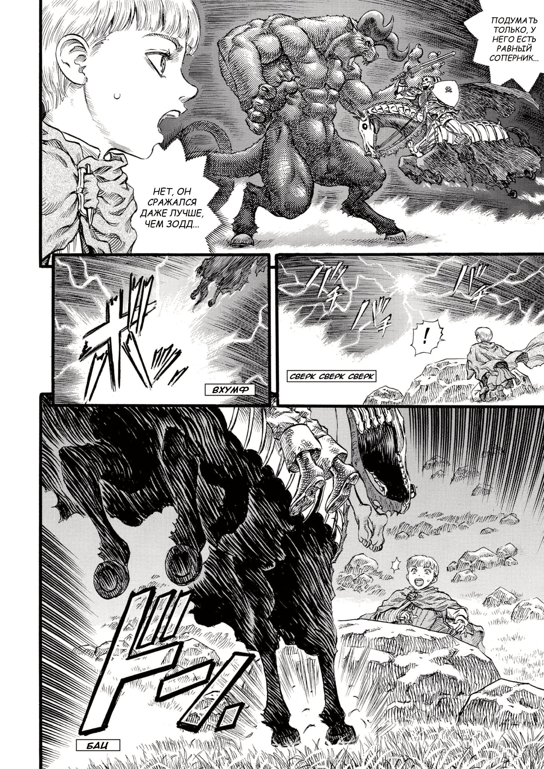 Read Berserk RU Manga Online