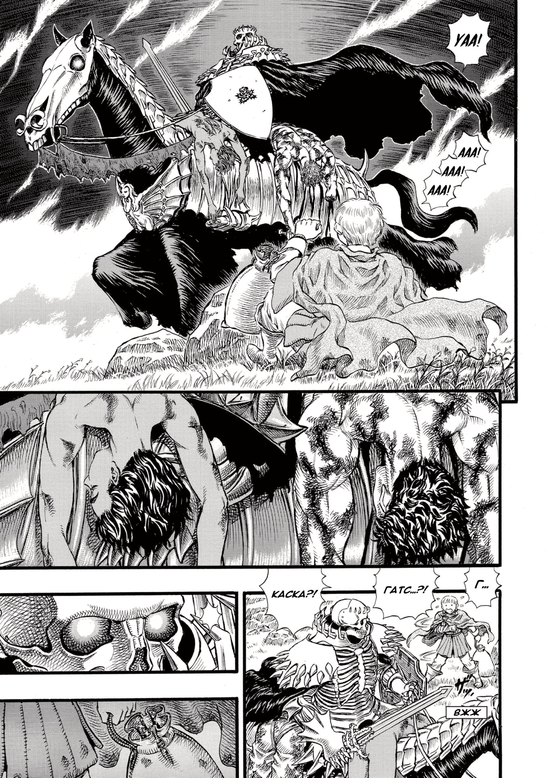 Read Berserk RU Manga Online