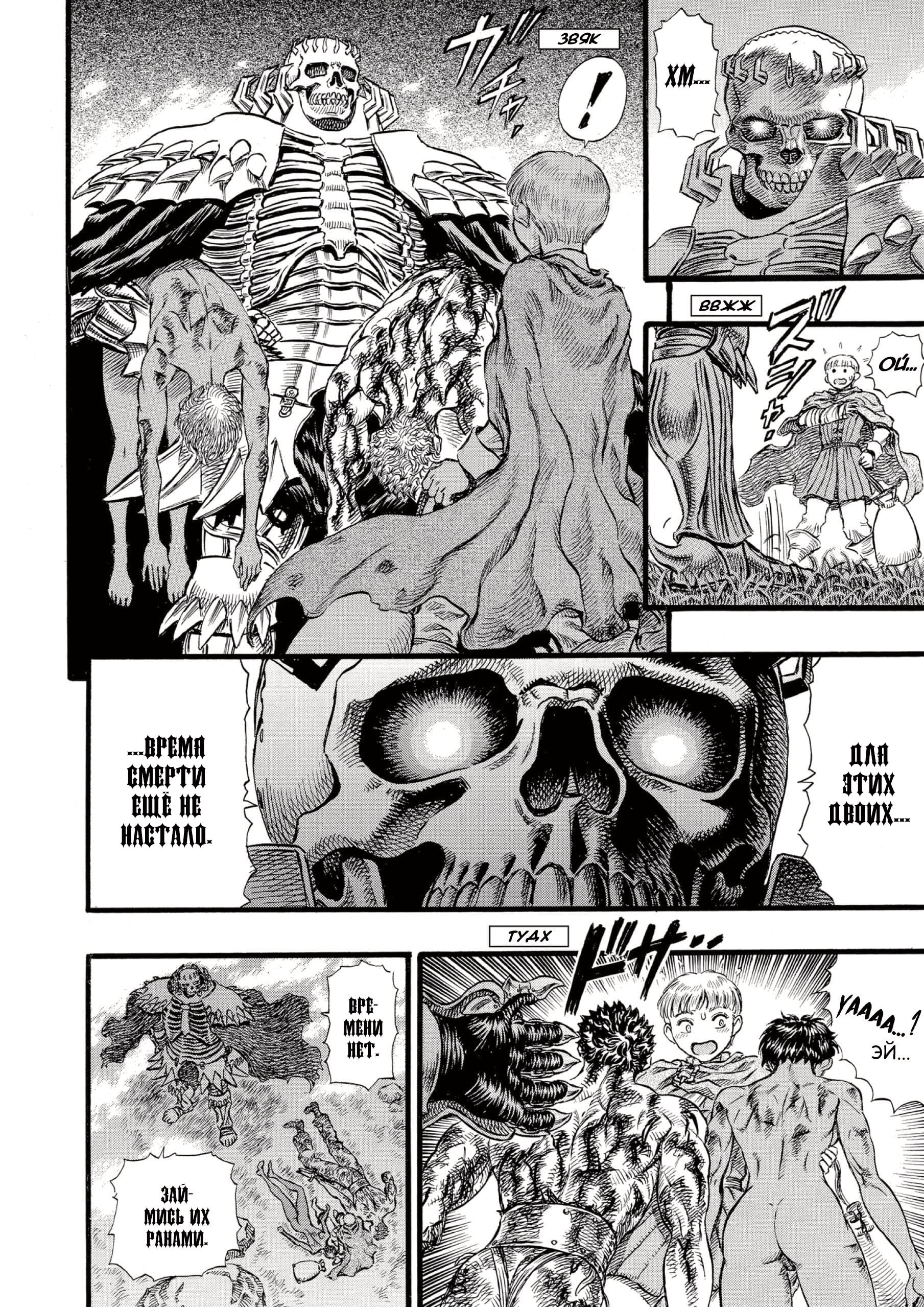 Read Berserk RU Manga Online