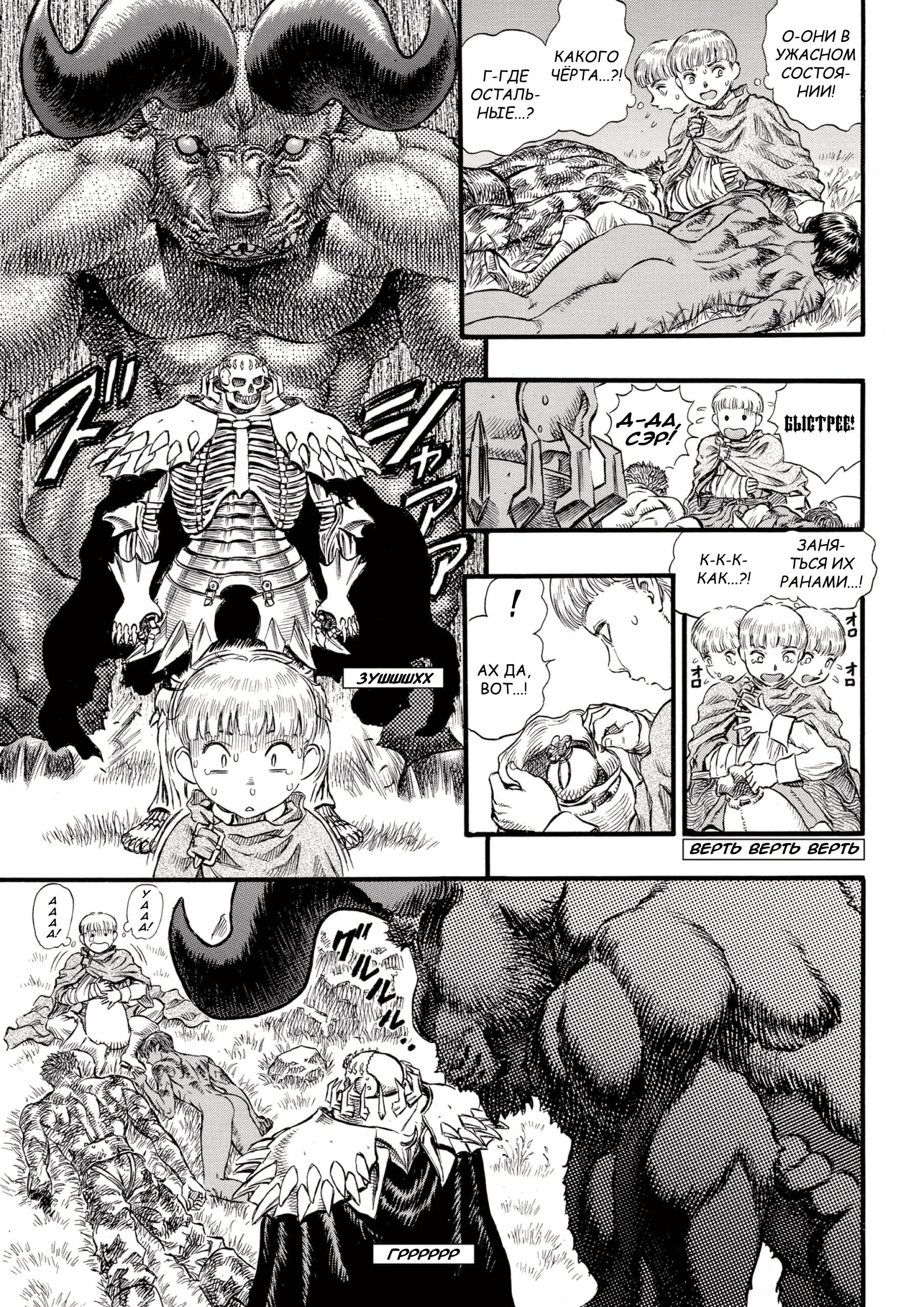 Read Berserk RU Manga Online