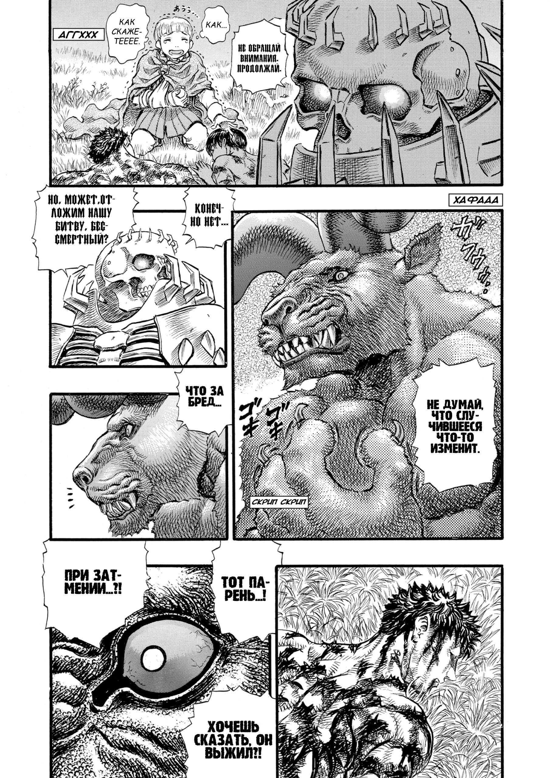 Read Berserk RU Manga Online
