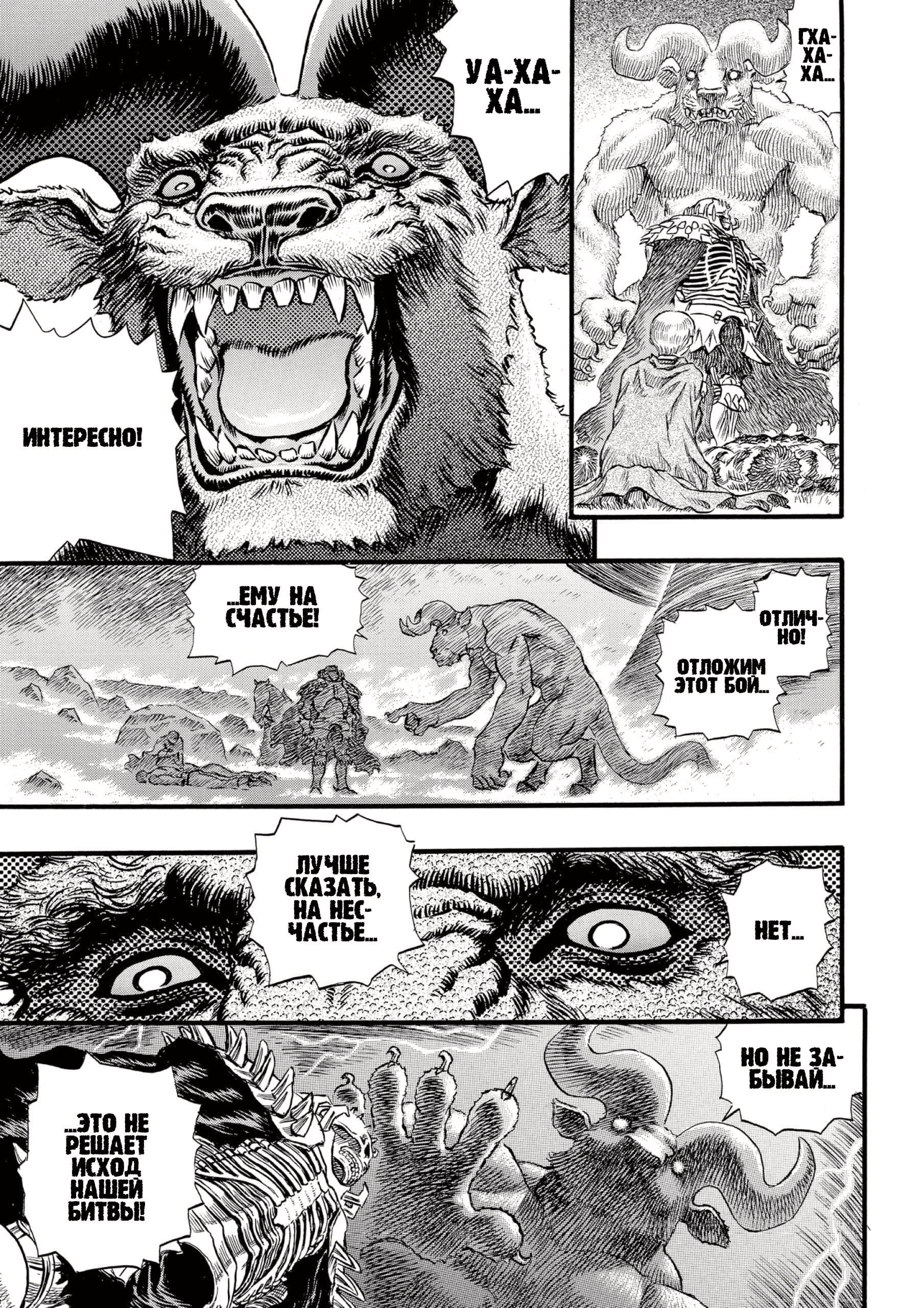 Read Berserk RU Manga Online