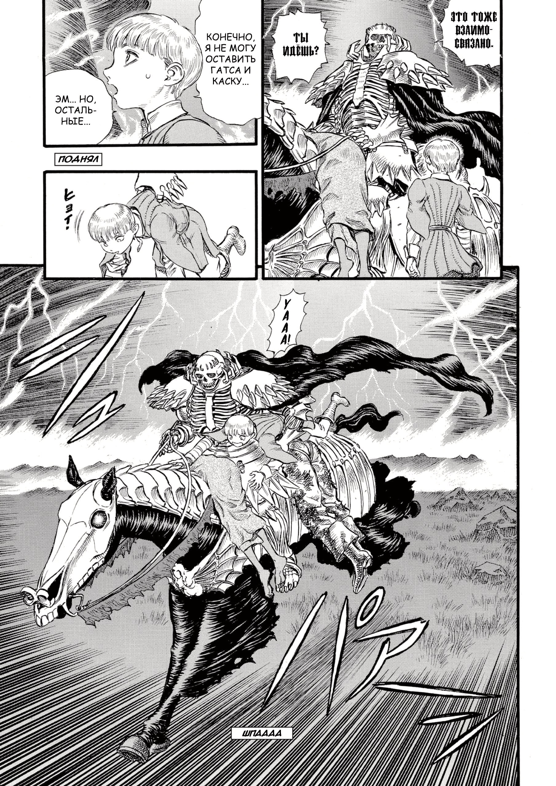Read Berserk RU Manga Online