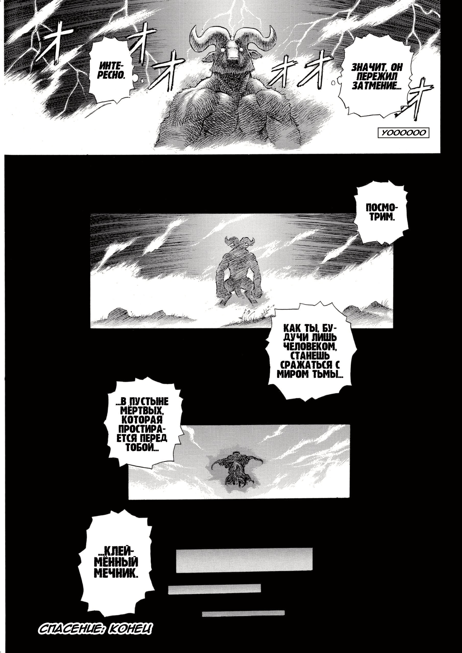 Read Berserk RU Manga Online