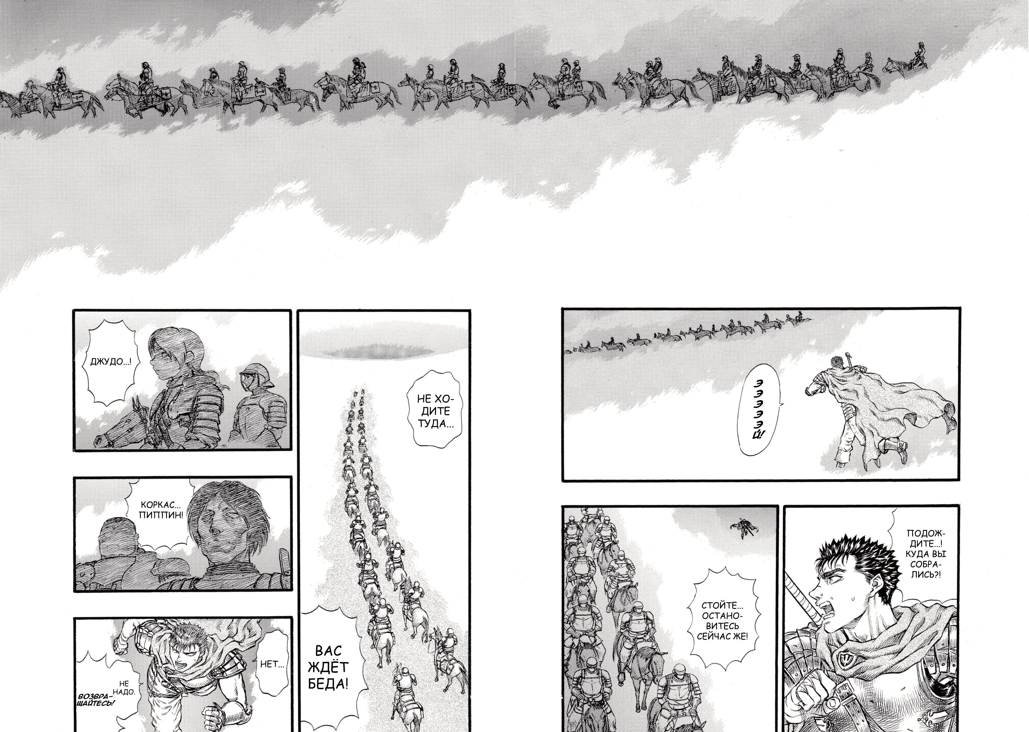Read Berserk RU Manga Online