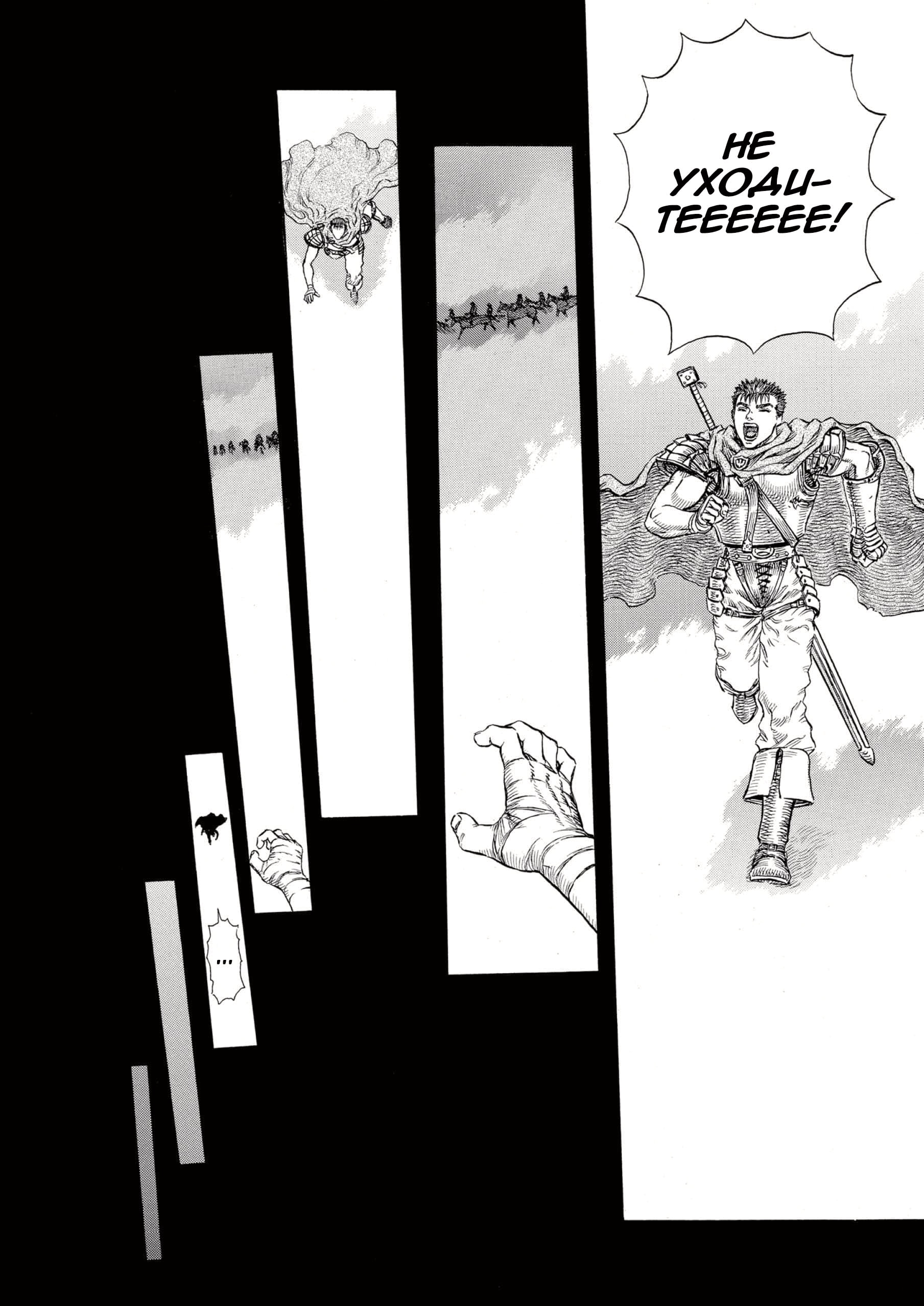 Read Berserk RU Manga Online