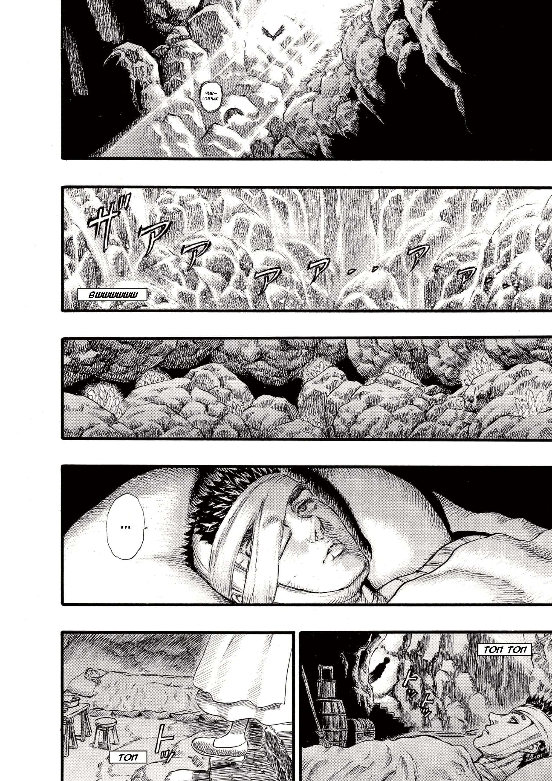 Read Berserk RU Manga Online
