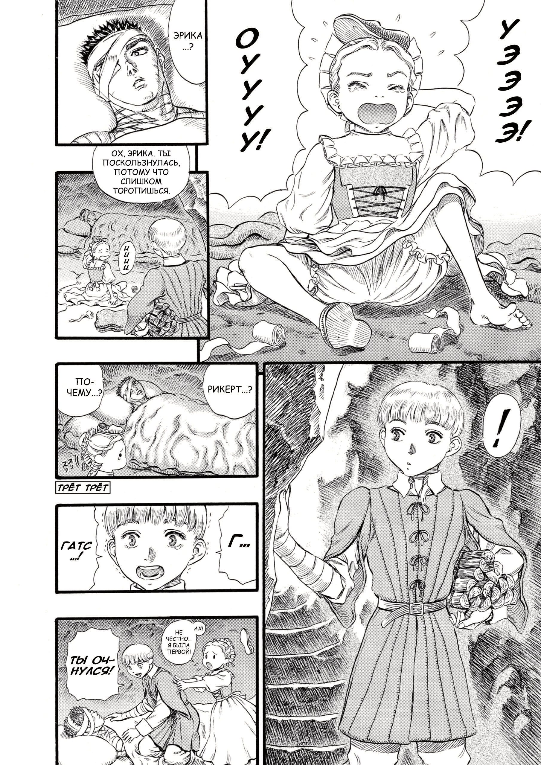 Read Berserk RU Manga Online