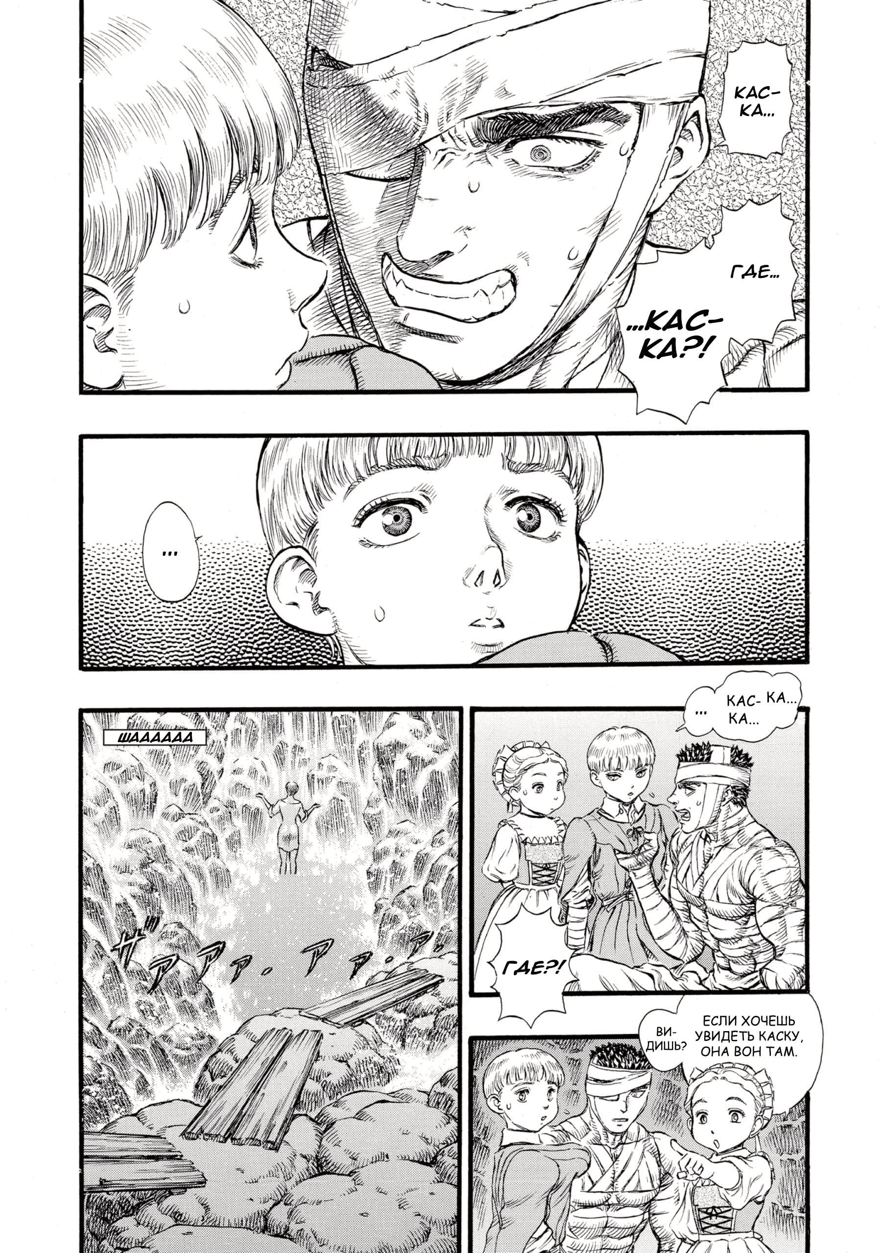 Read Berserk RU Manga Online