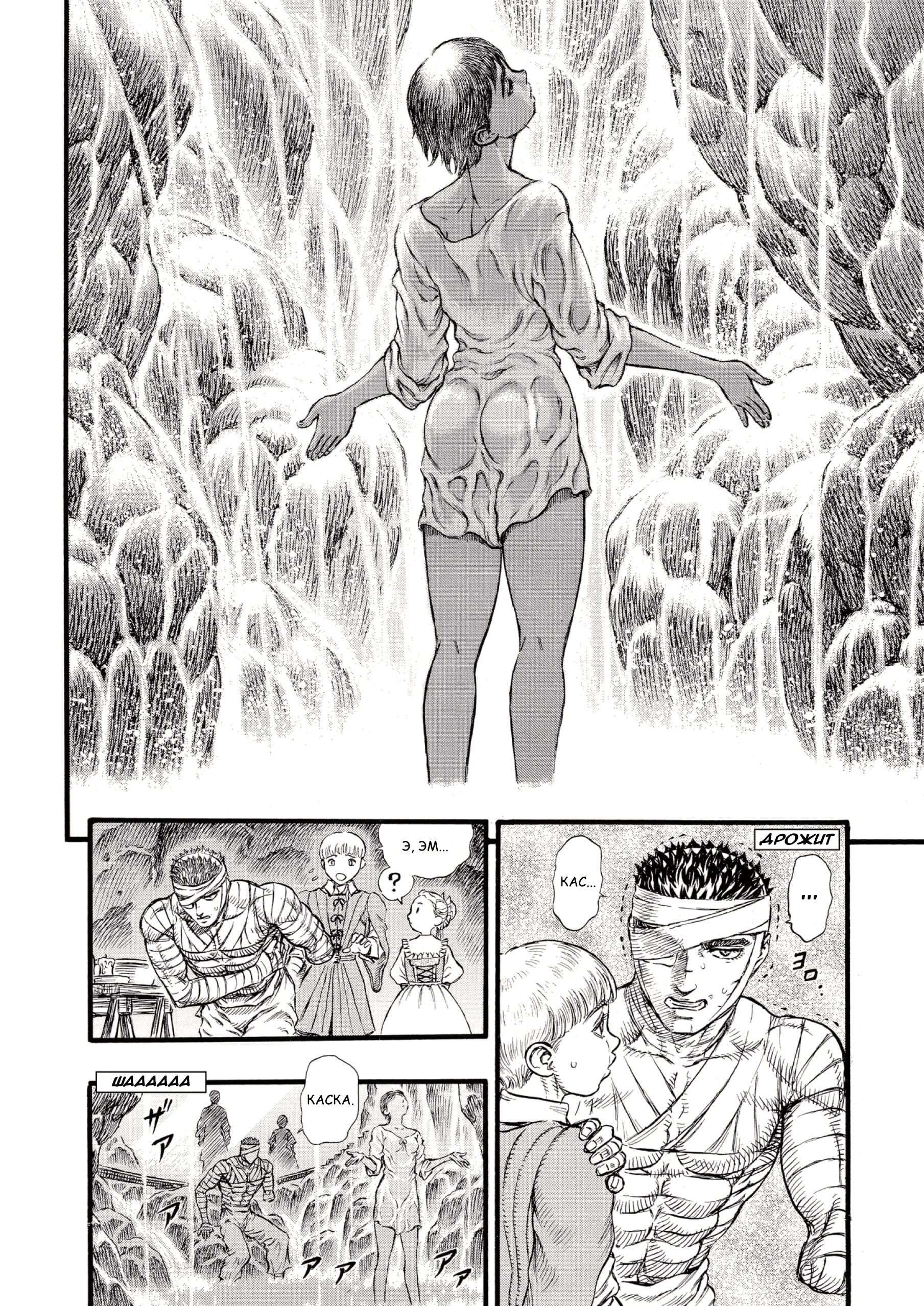 Read Berserk RU Manga Online