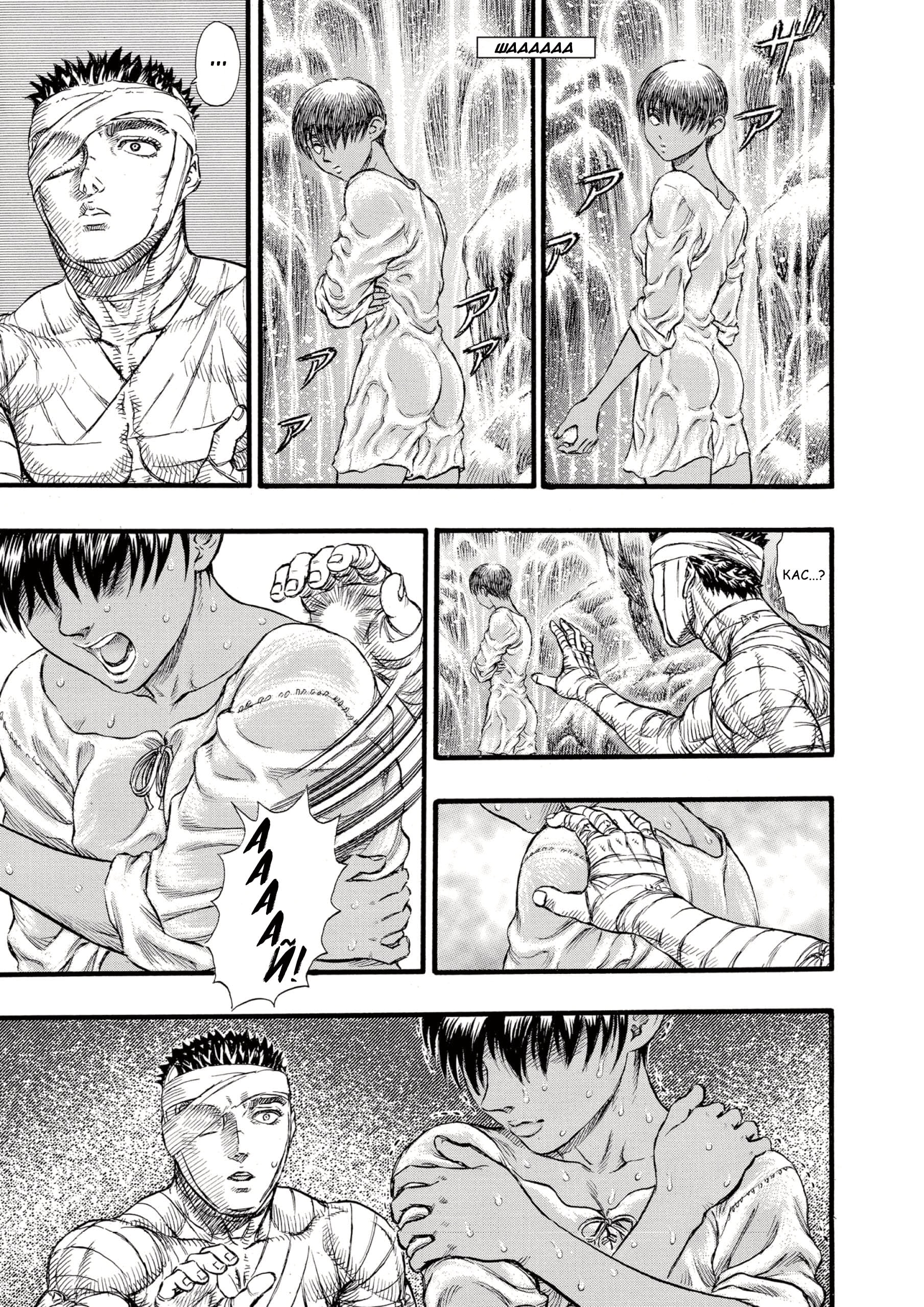 Read Berserk RU Manga Online