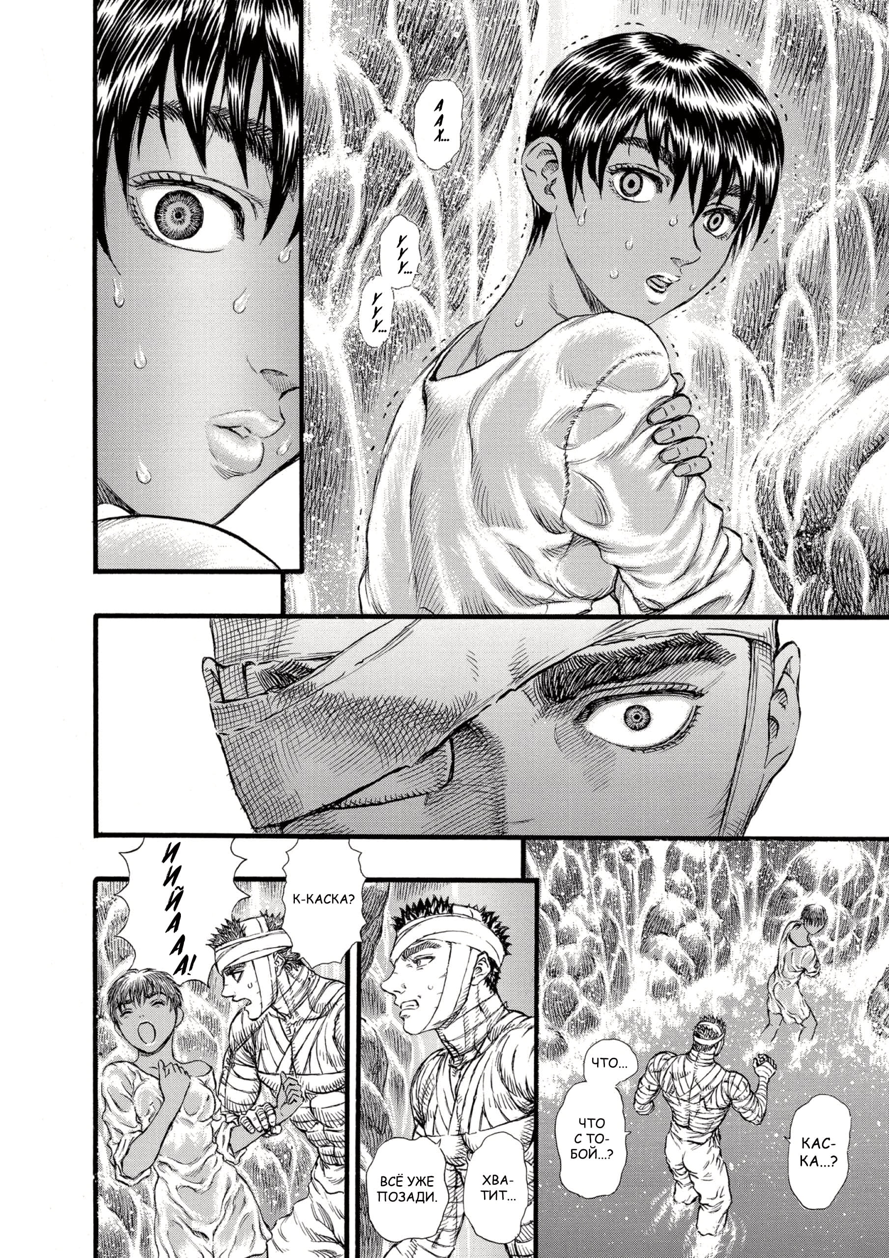 Read Berserk RU Manga Online