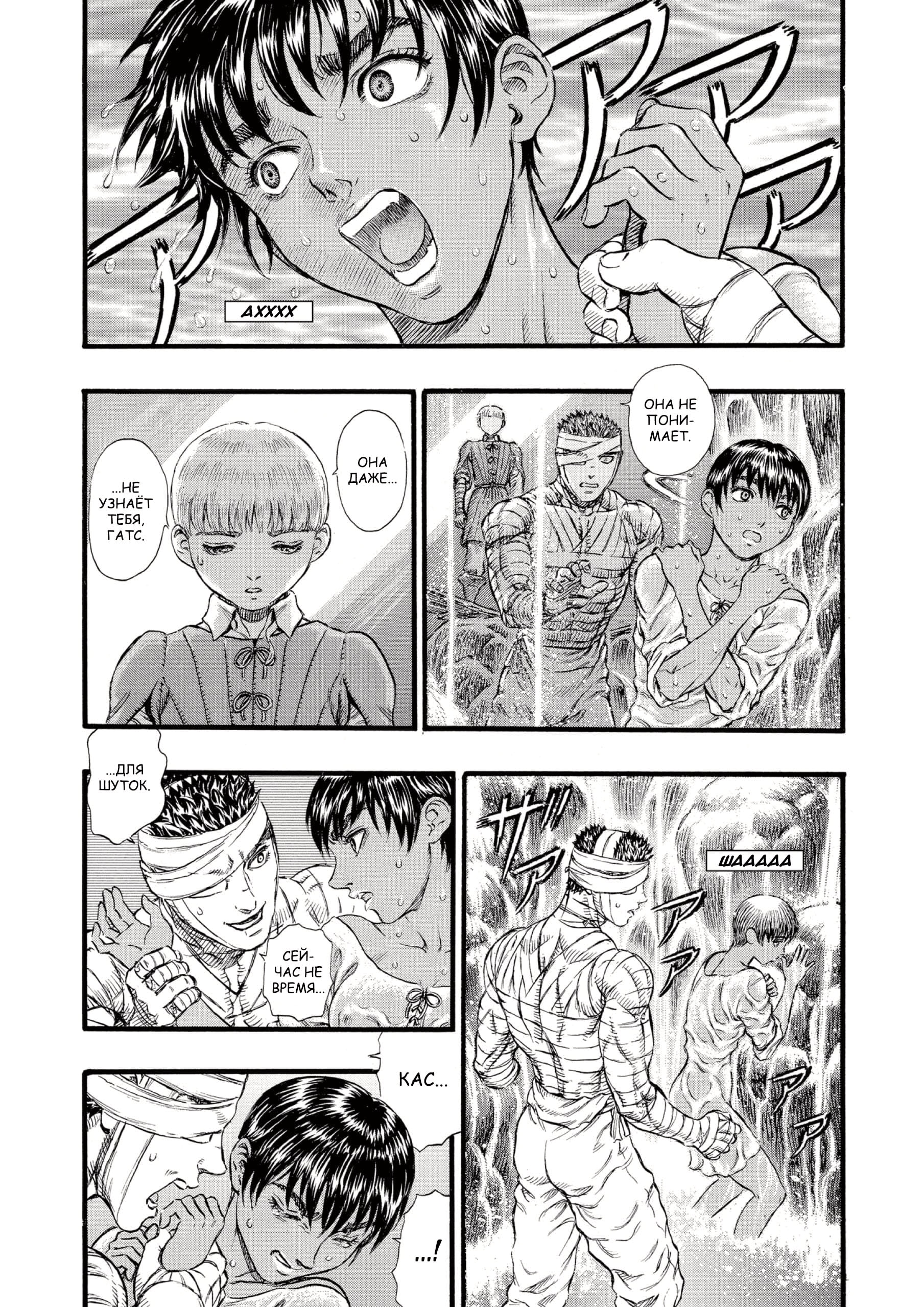 Read Berserk RU Manga Online