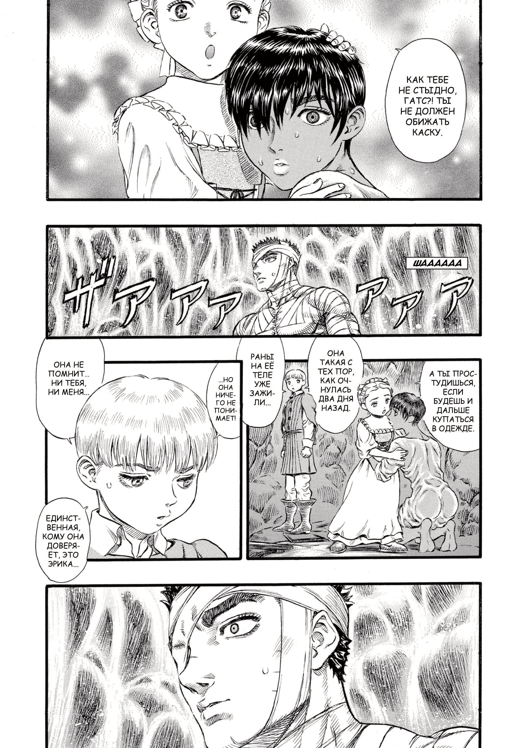Read Berserk RU Manga Online