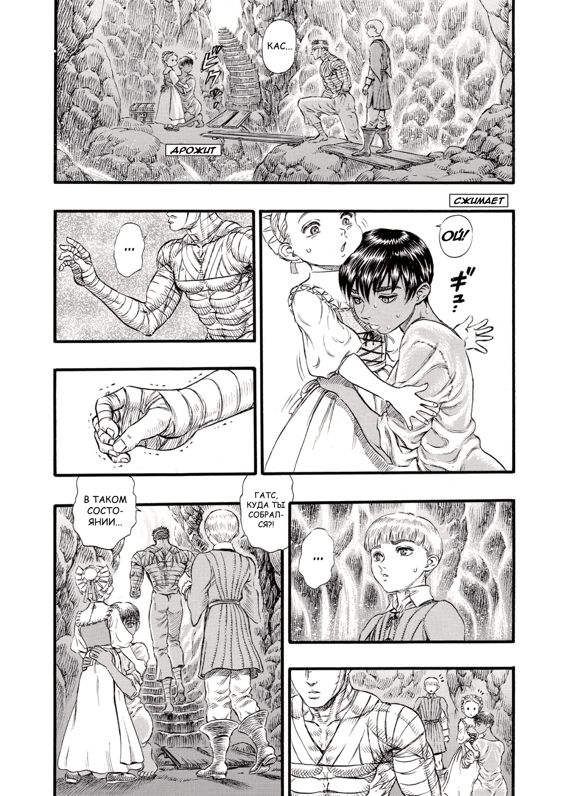 Read Berserk RU Manga Online