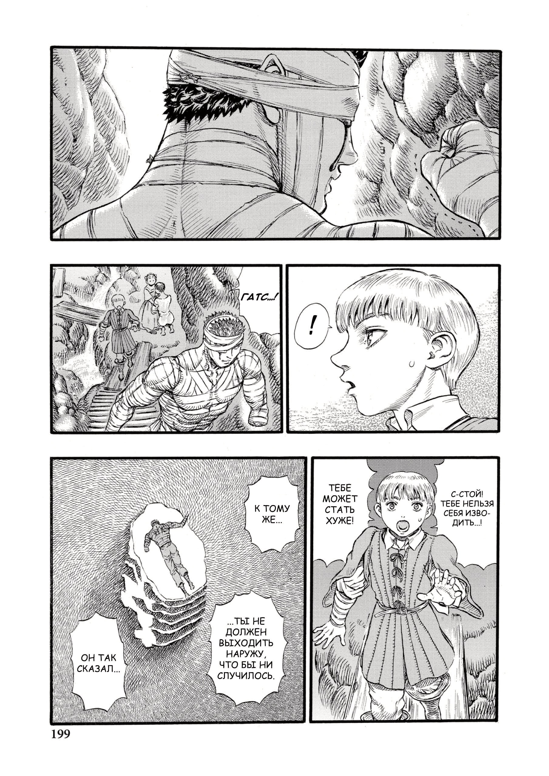 Read Berserk RU Manga Online