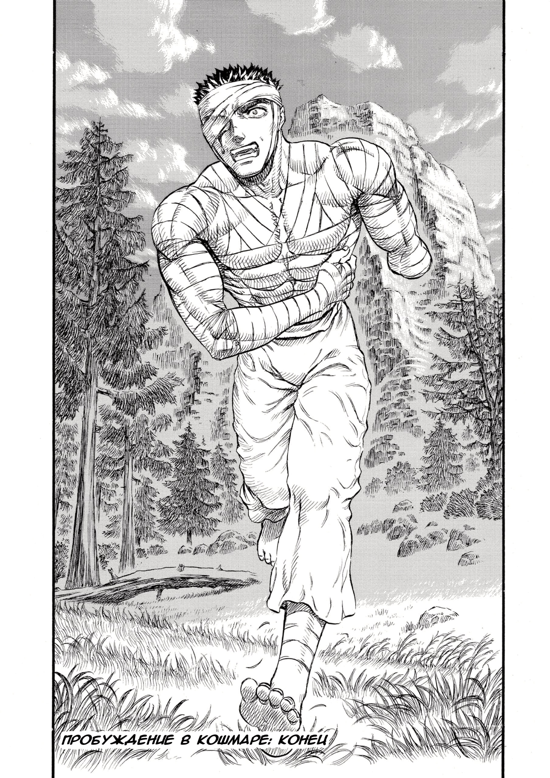 Read Berserk RU Manga Online