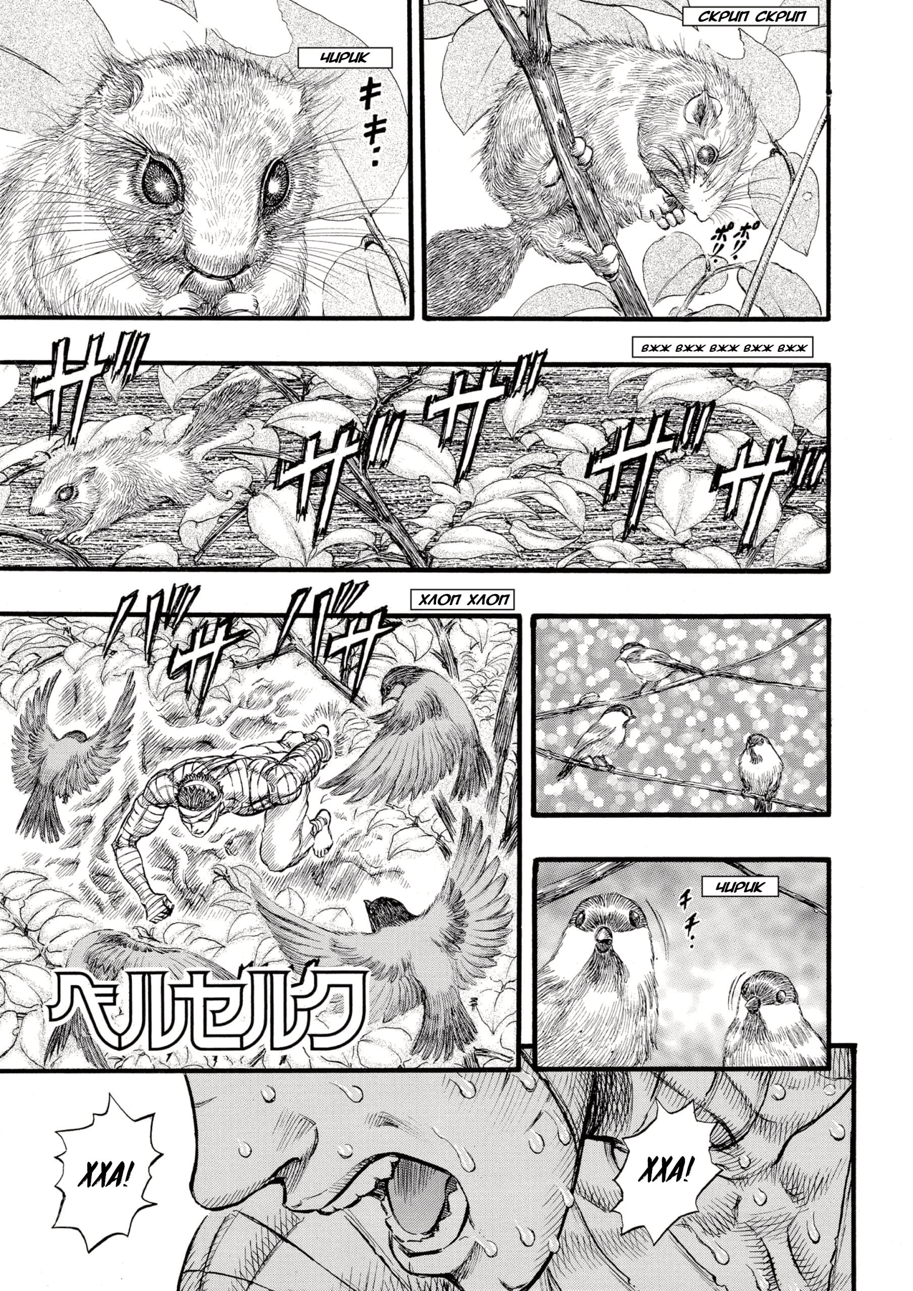 Read Berserk RU Manga Online