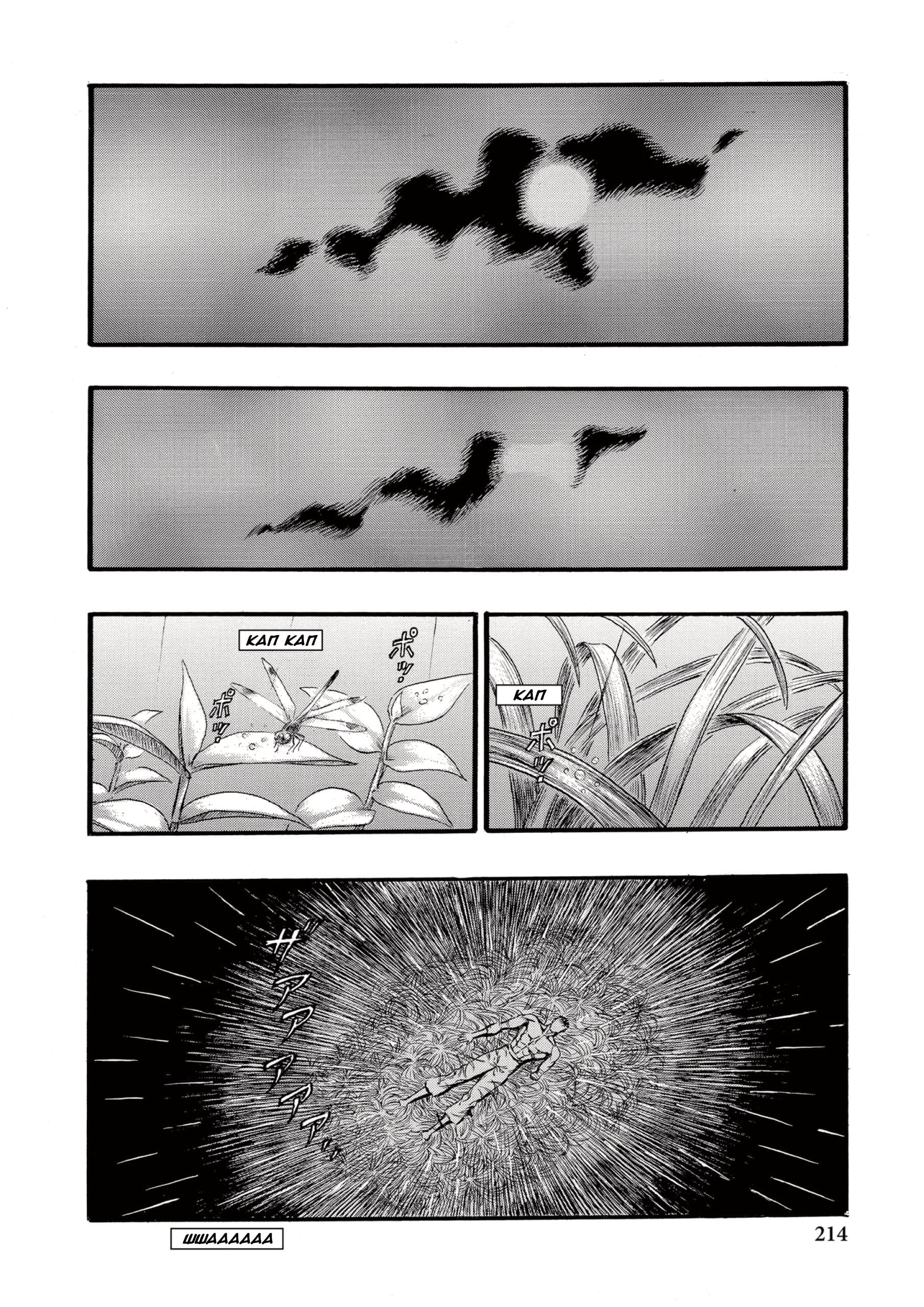 Read Berserk RU Manga Online