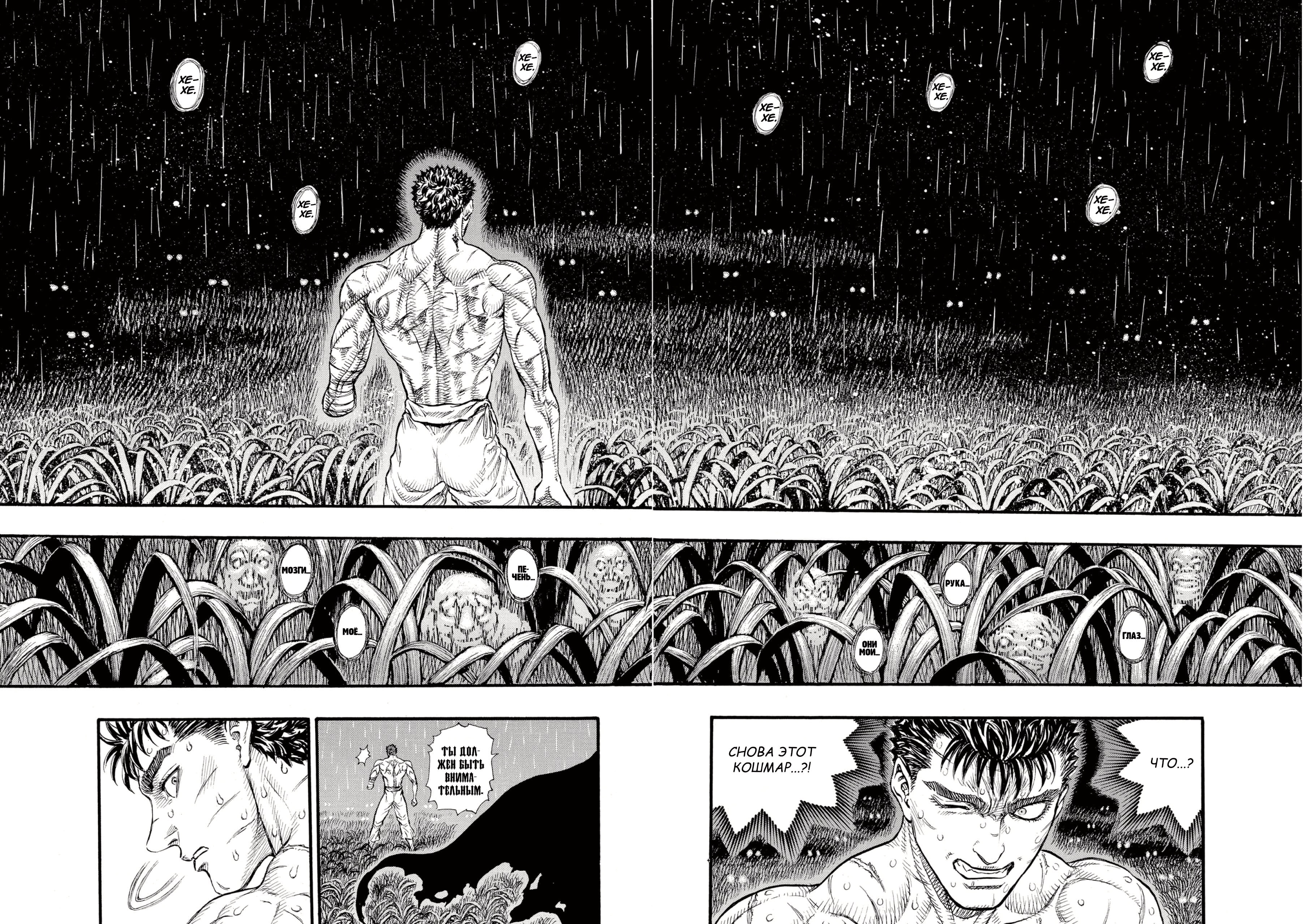 Read Berserk RU Manga Online