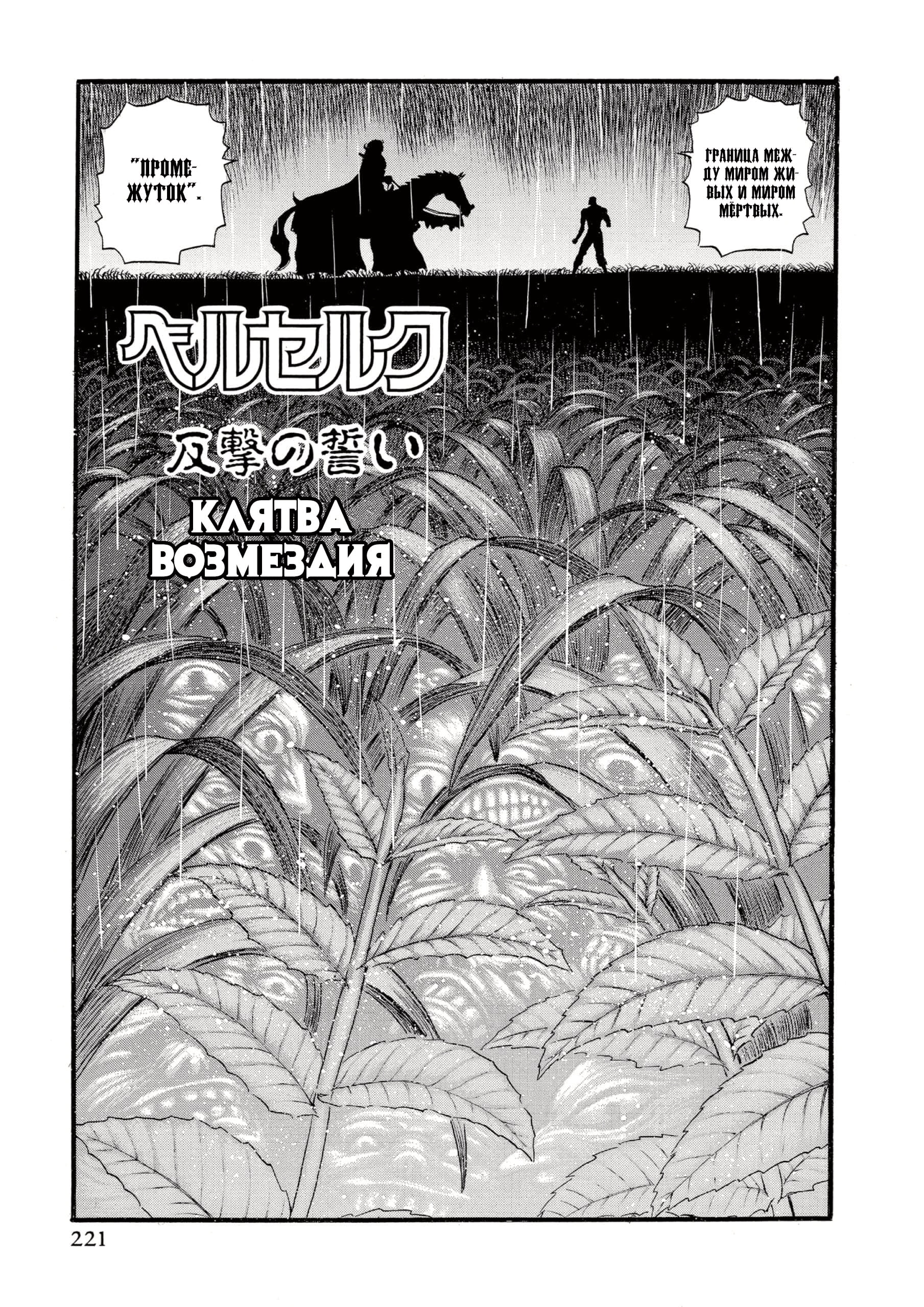 Read Berserk RU Manga Online