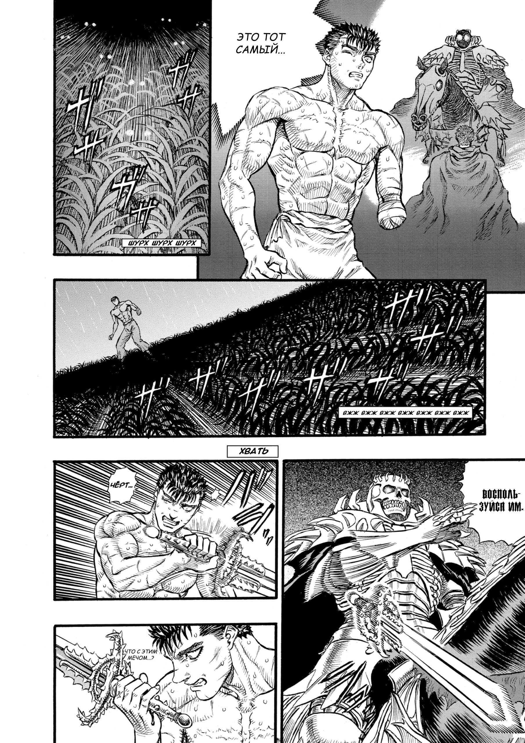 Read Berserk RU Manga Online