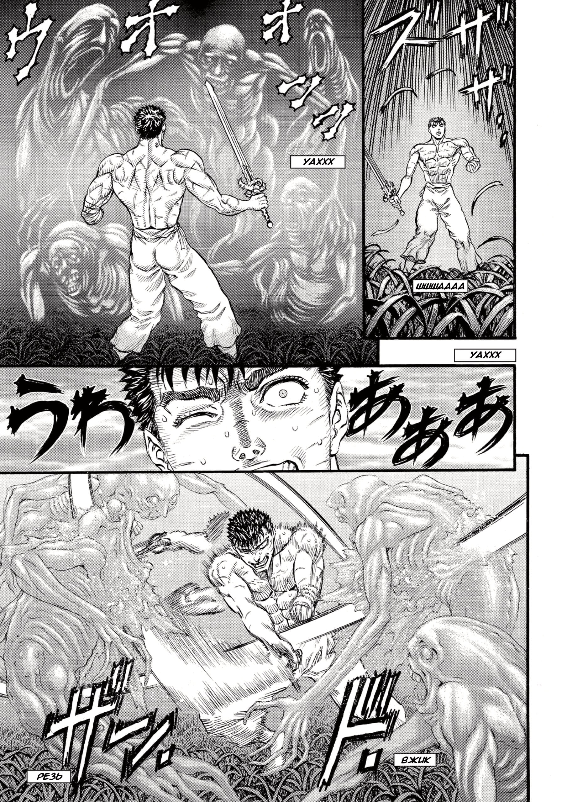 Read Berserk RU Manga Online