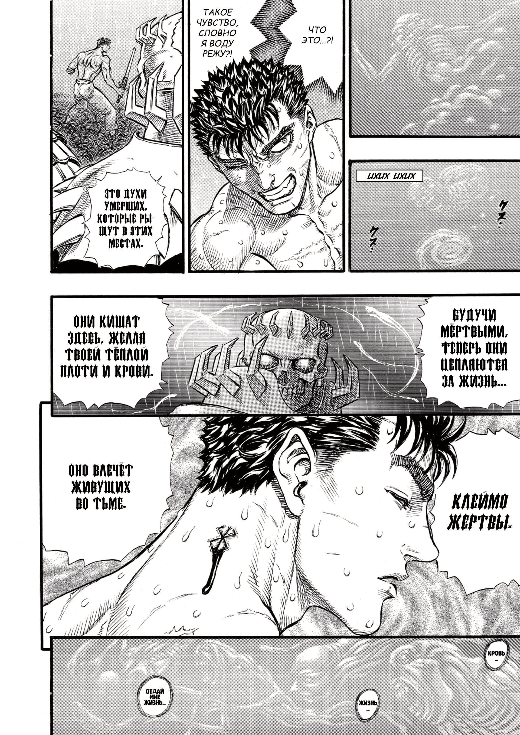 Read Berserk RU Manga Online