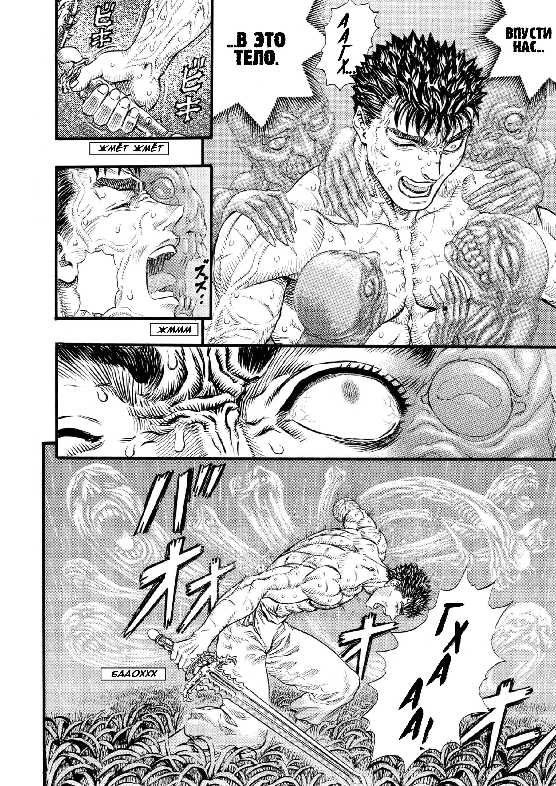 Read Berserk RU Manga Online