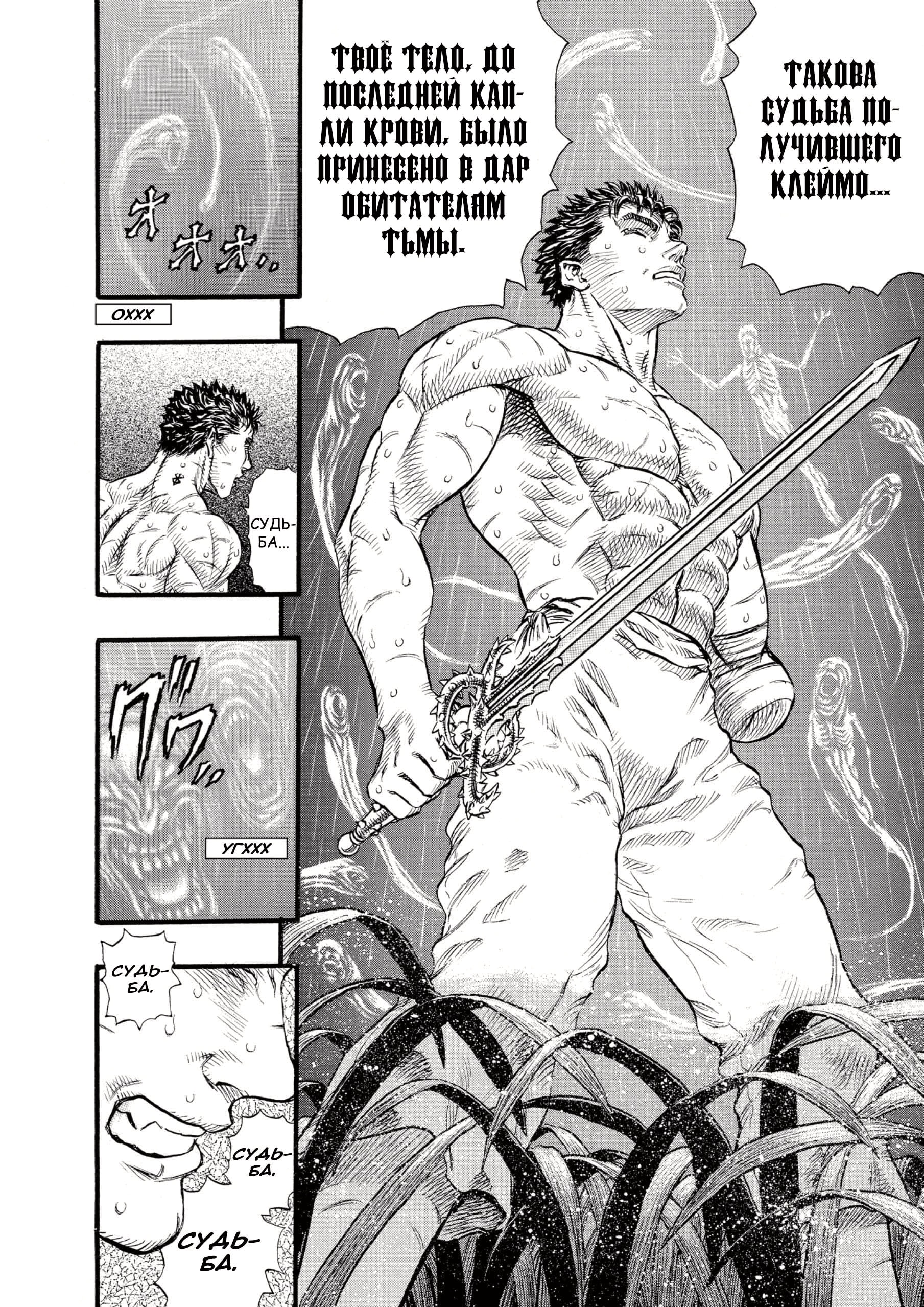 Read Berserk RU Manga Online