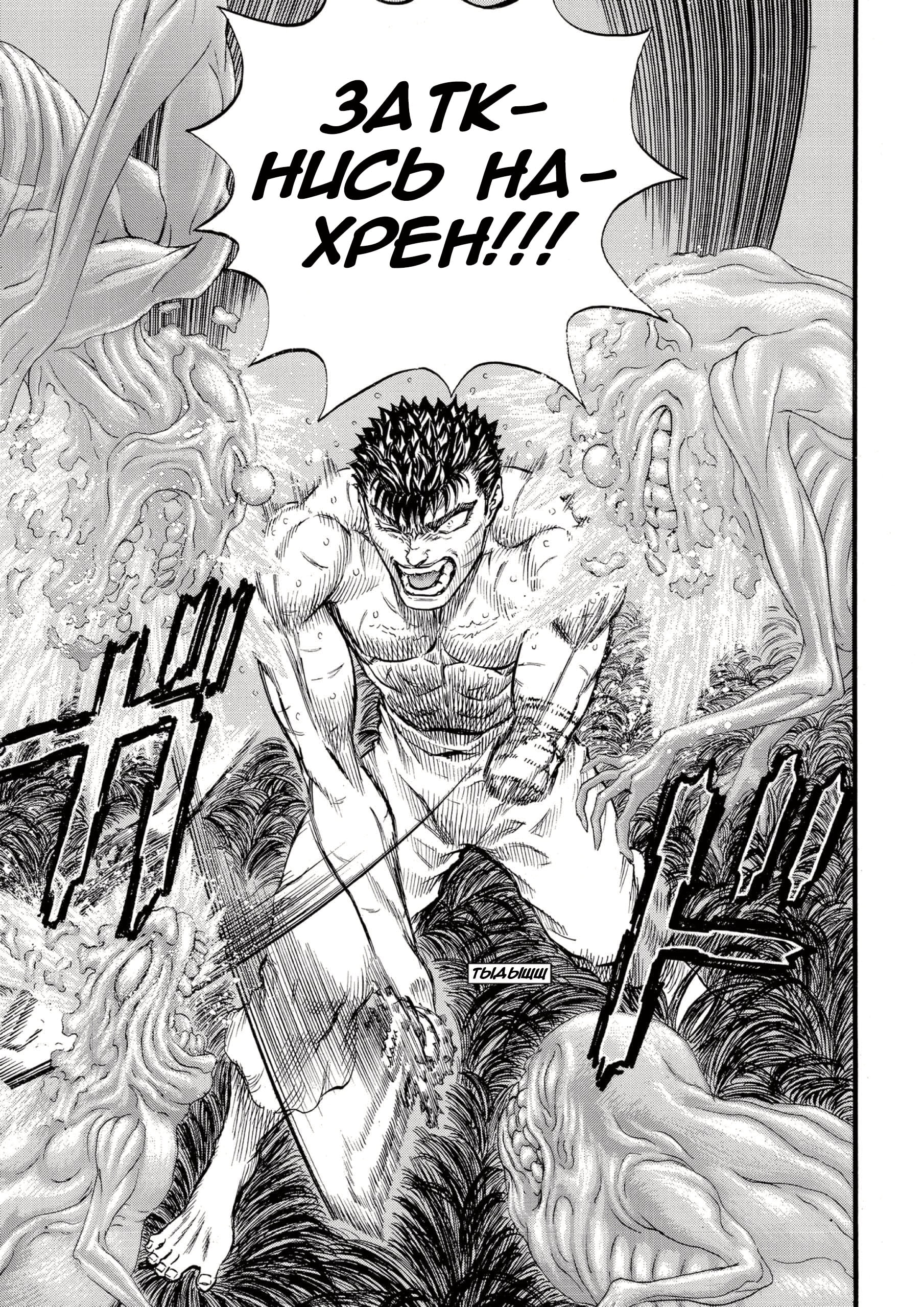 Read Berserk RU Manga Online