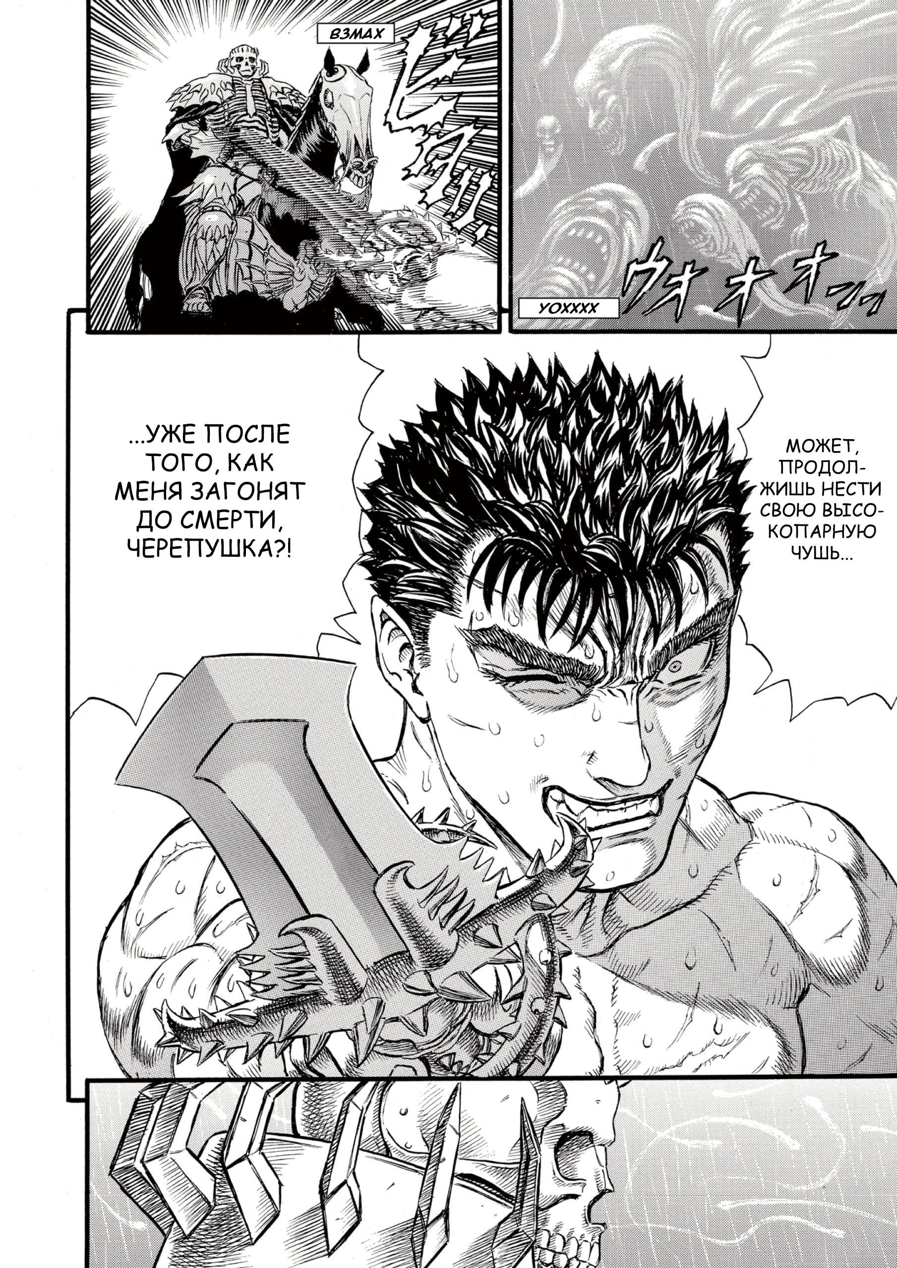 Read Berserk RU Manga Online