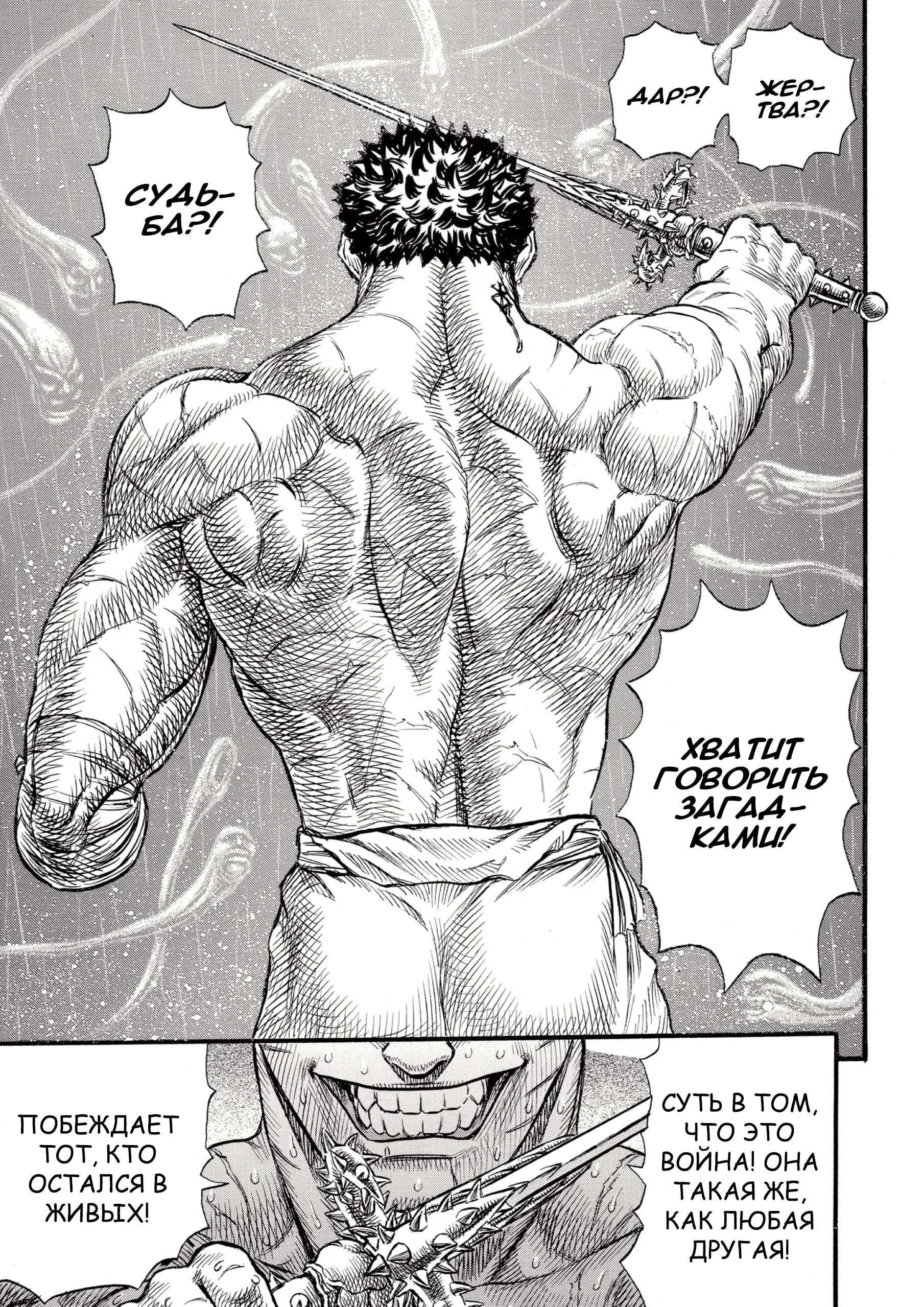 Read Berserk RU Manga Online