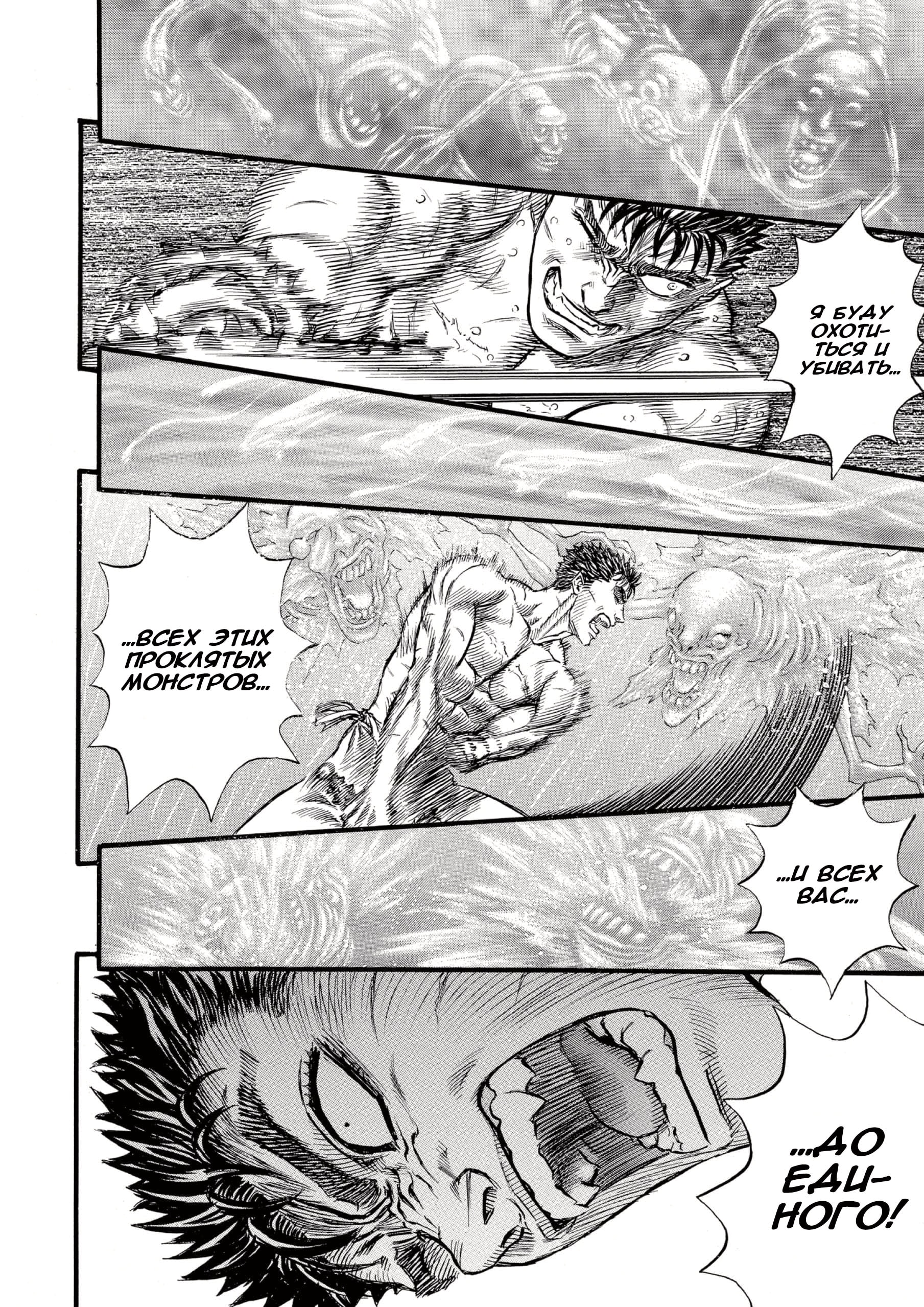 Read Berserk RU Manga Online