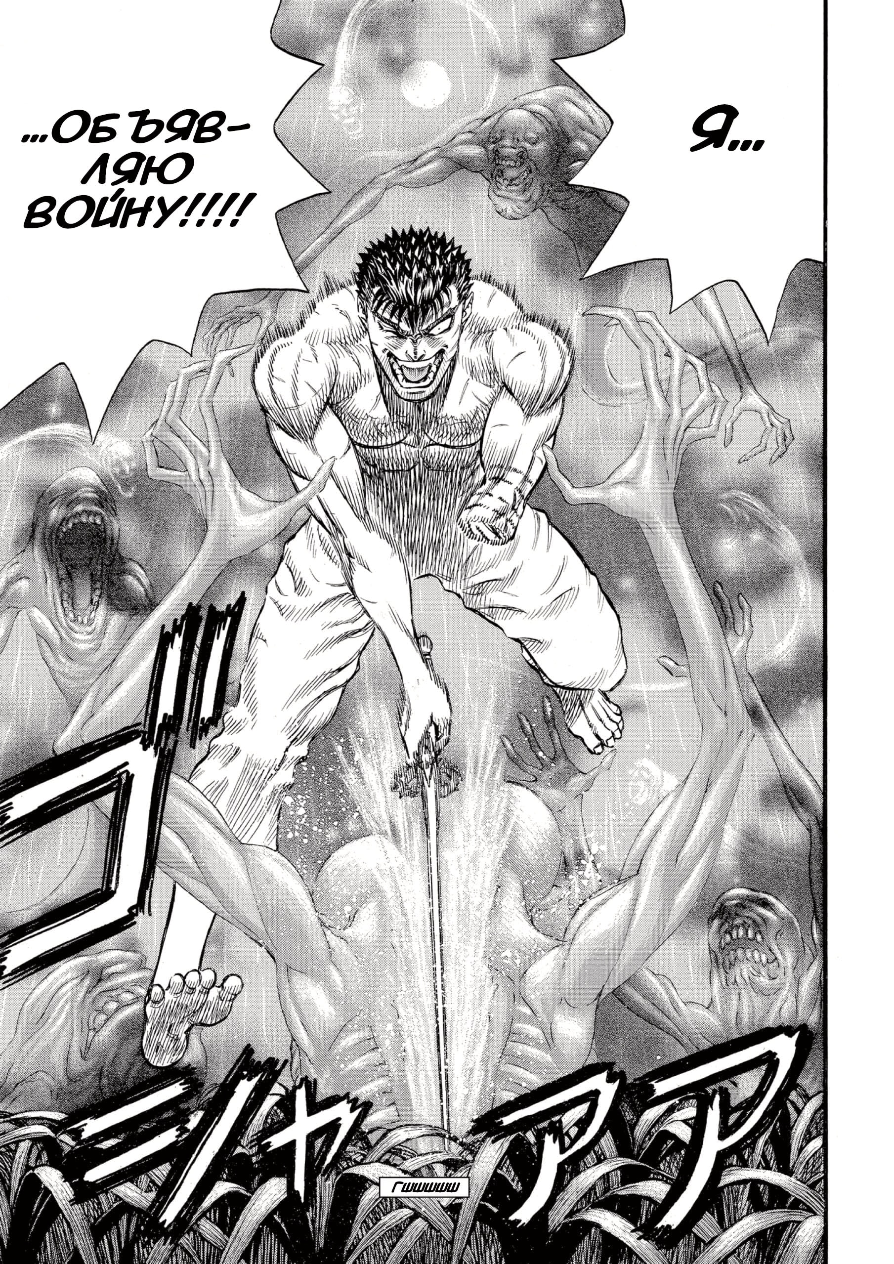 Read Berserk RU Manga Online