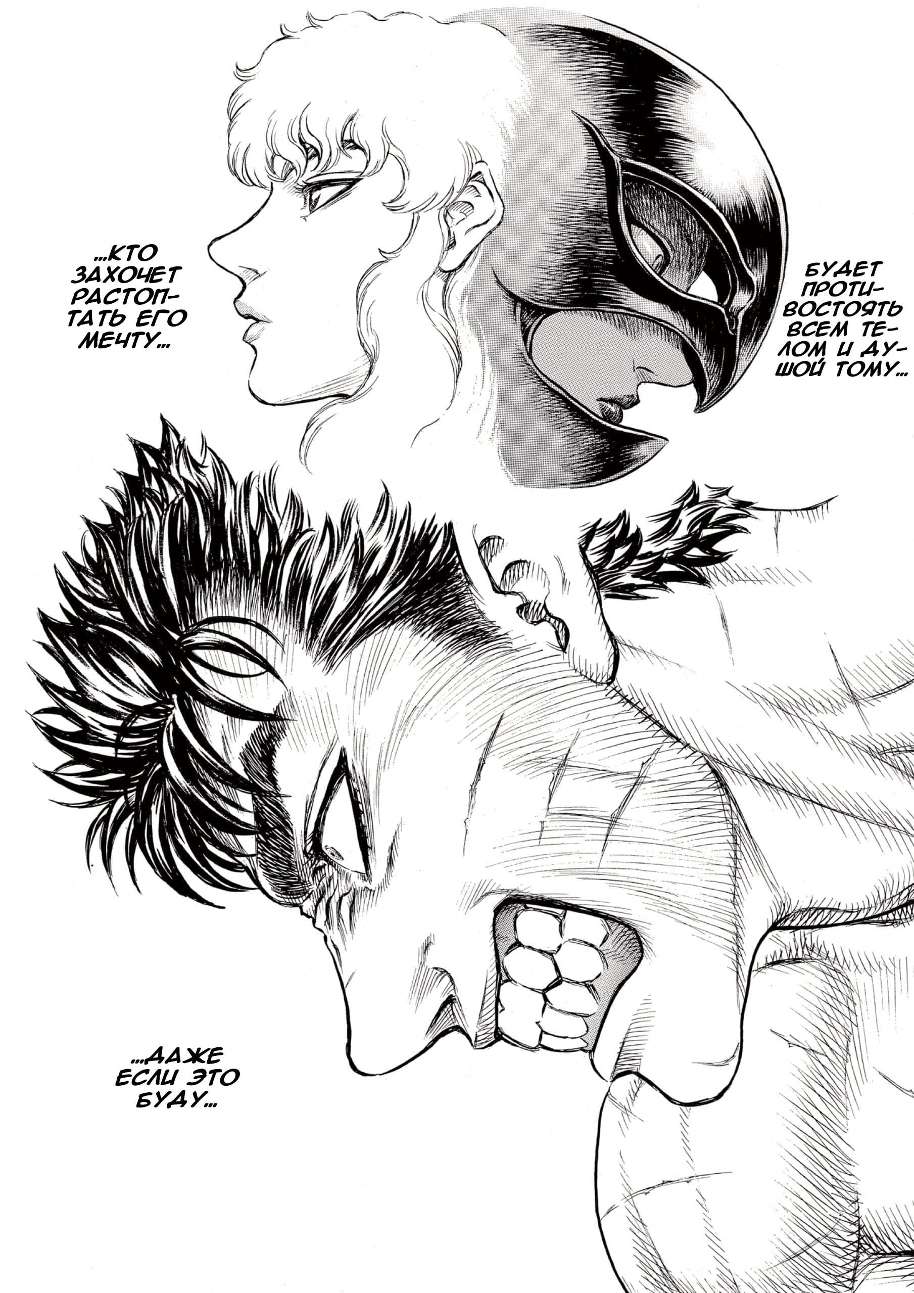 Read Berserk RU Manga Online