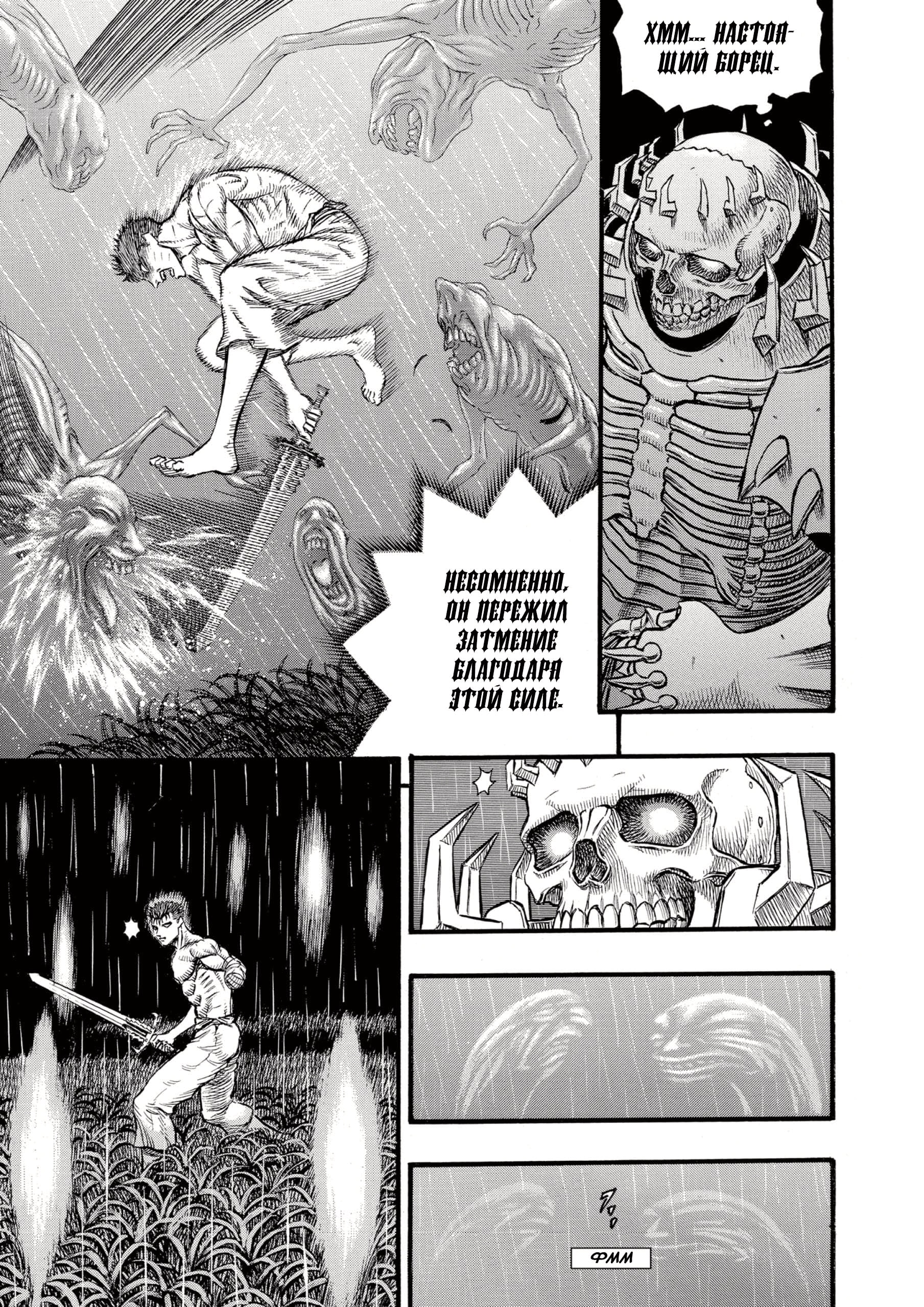 Read Berserk RU Manga Online