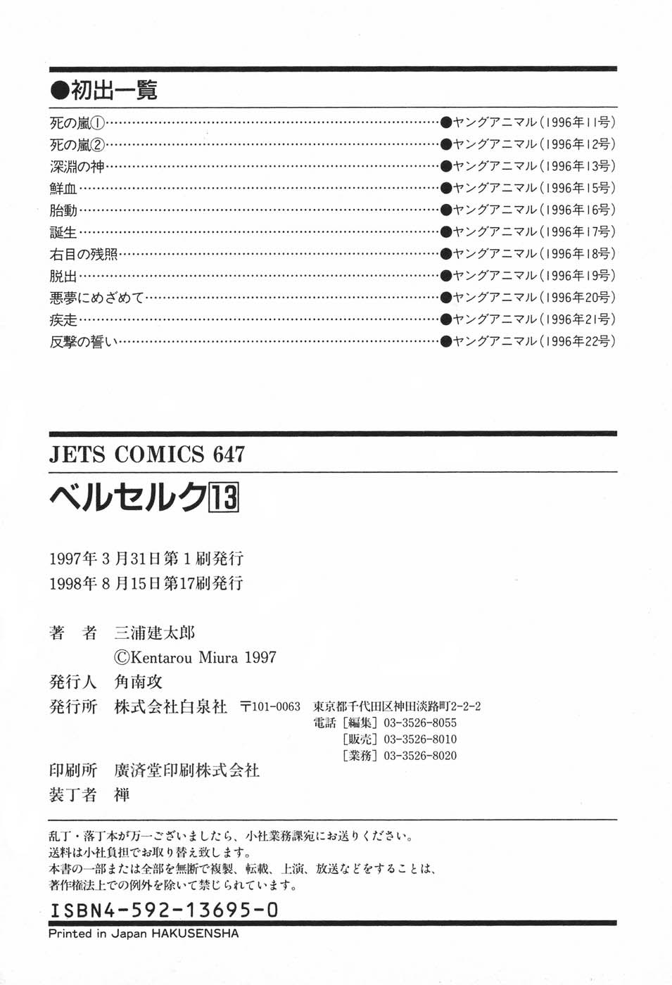Read Berserk RU Manga Online