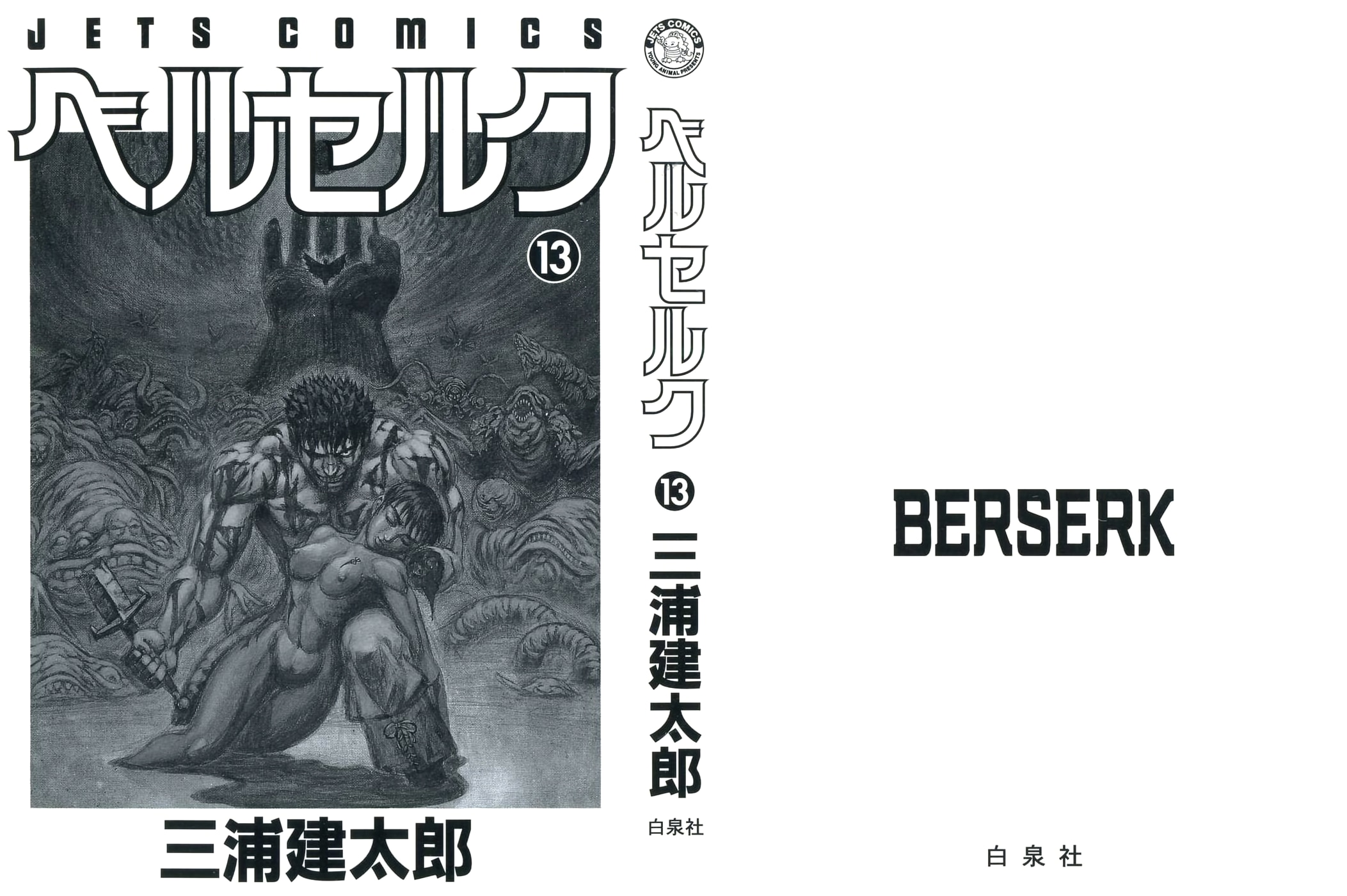Read Berserk RU Manga Online