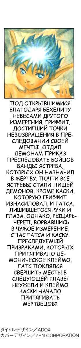 Read Berserk RU Manga Online