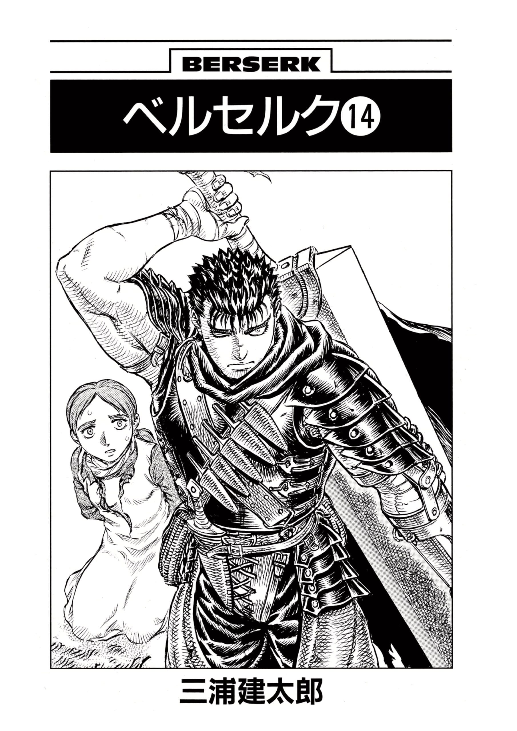 Read Berserk RU Manga Online
