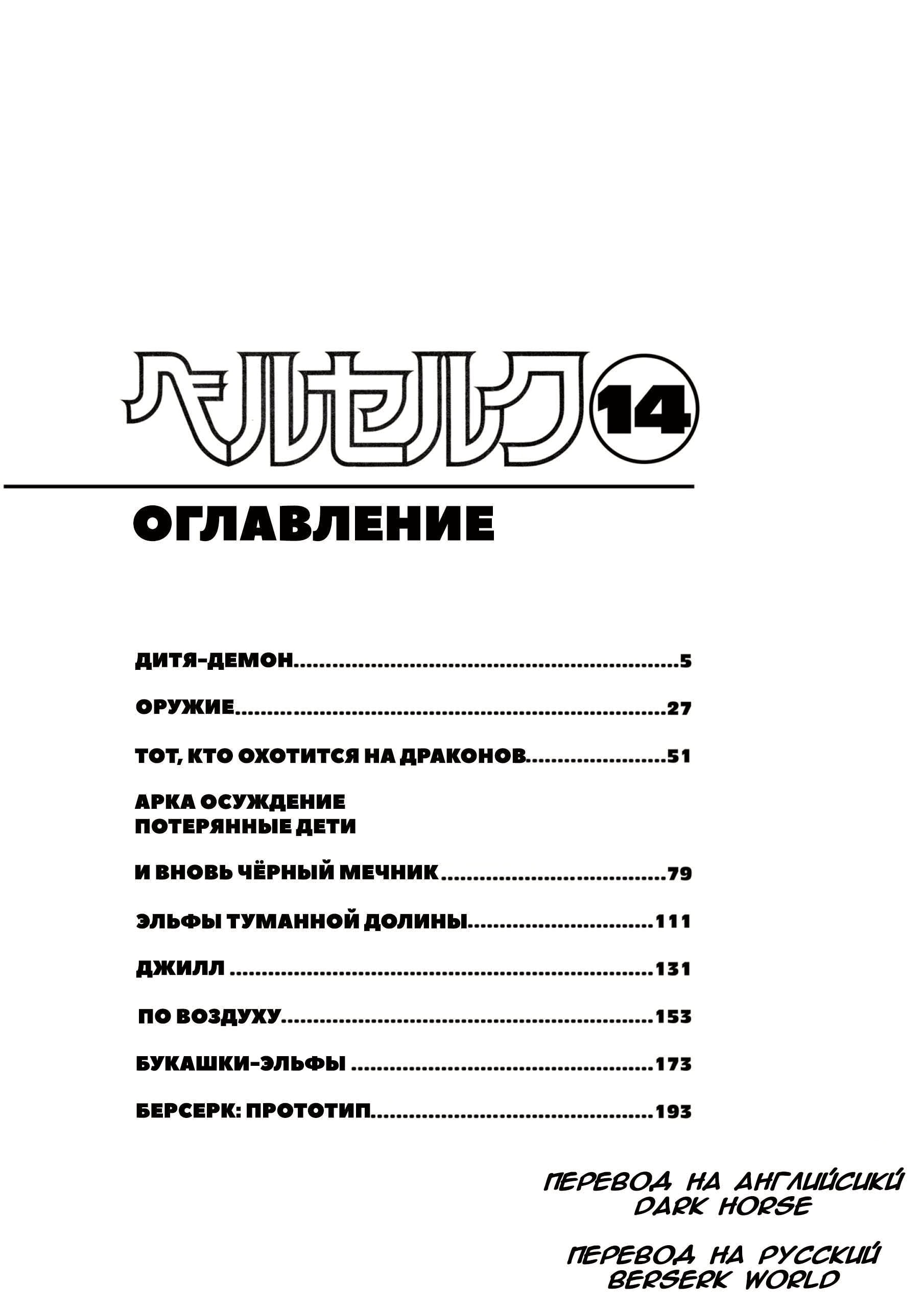 Read Berserk RU Manga Online