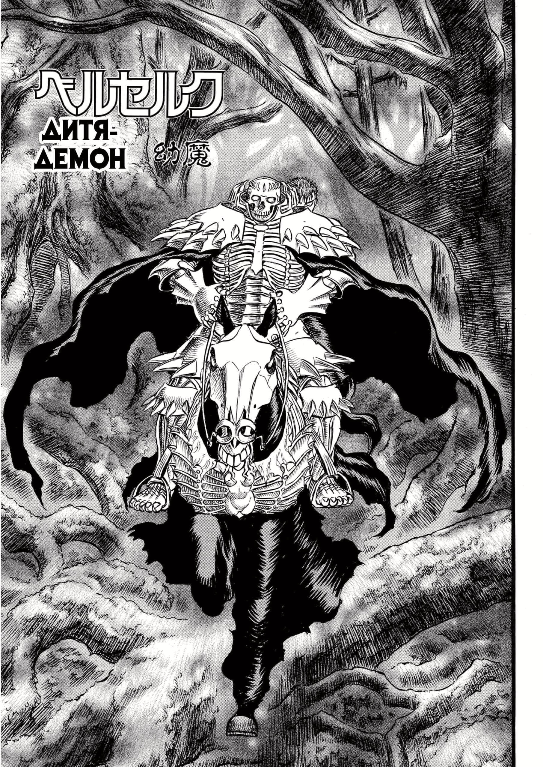 Read Berserk RU Manga Online