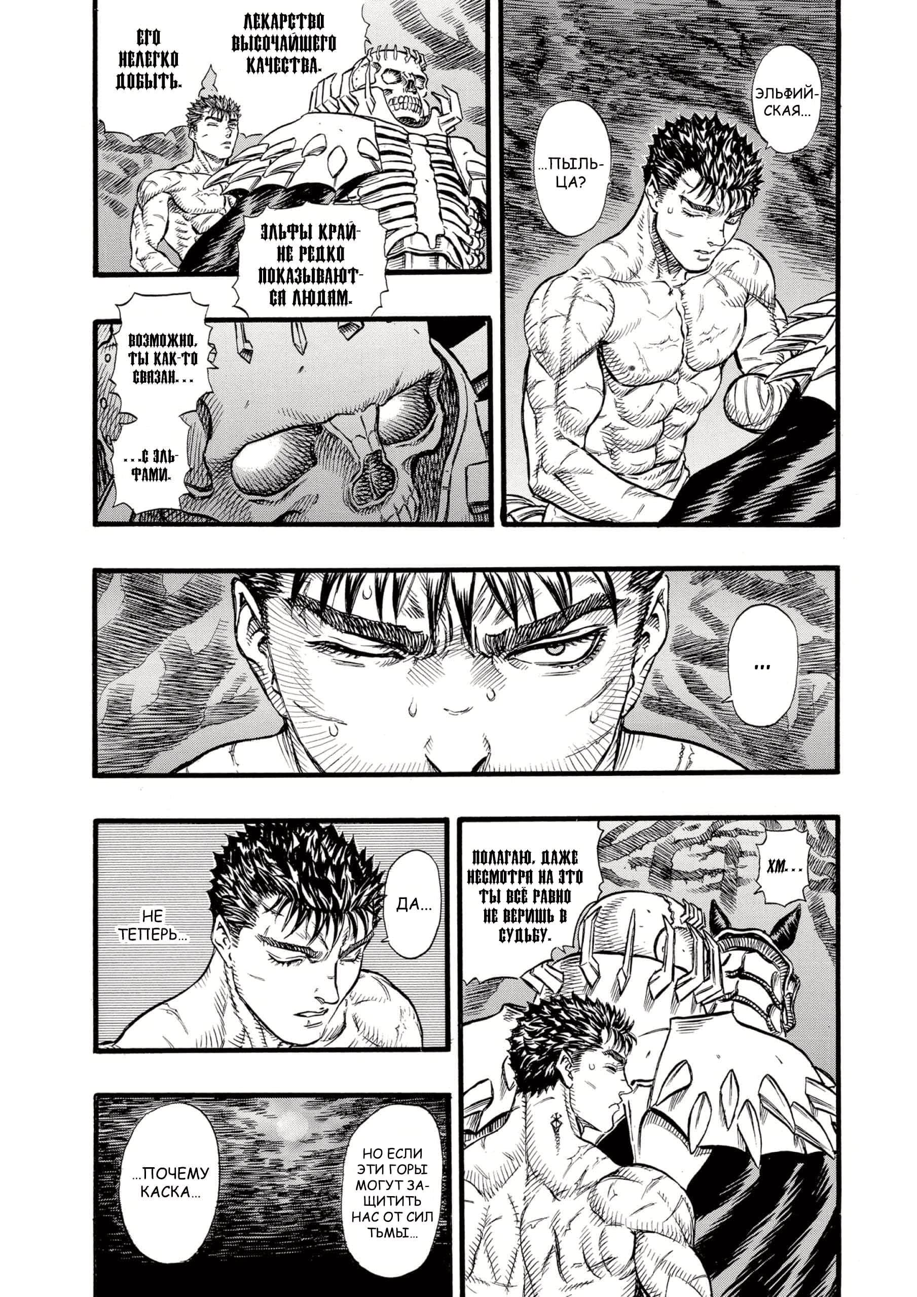 Read Berserk RU Manga Online