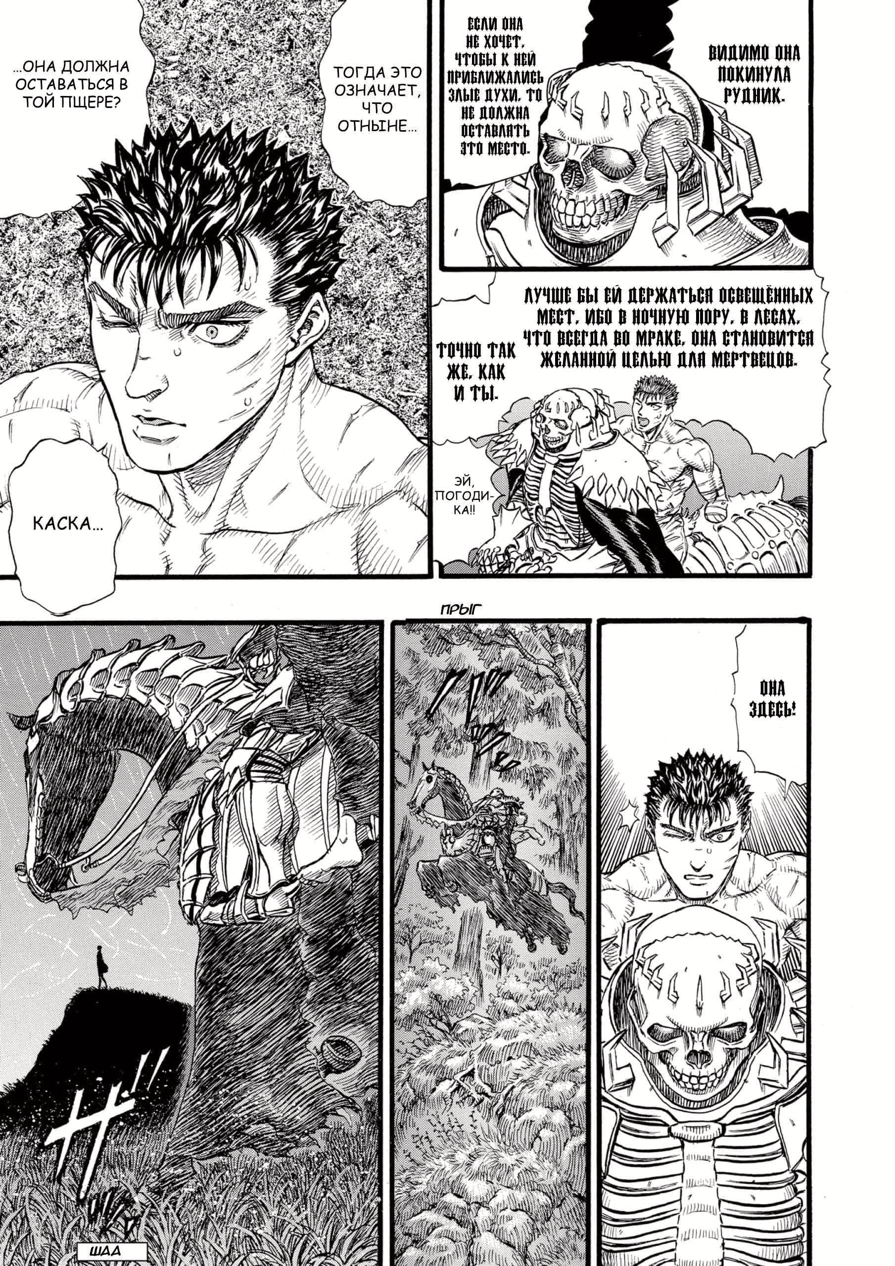 Read Berserk RU Manga Online