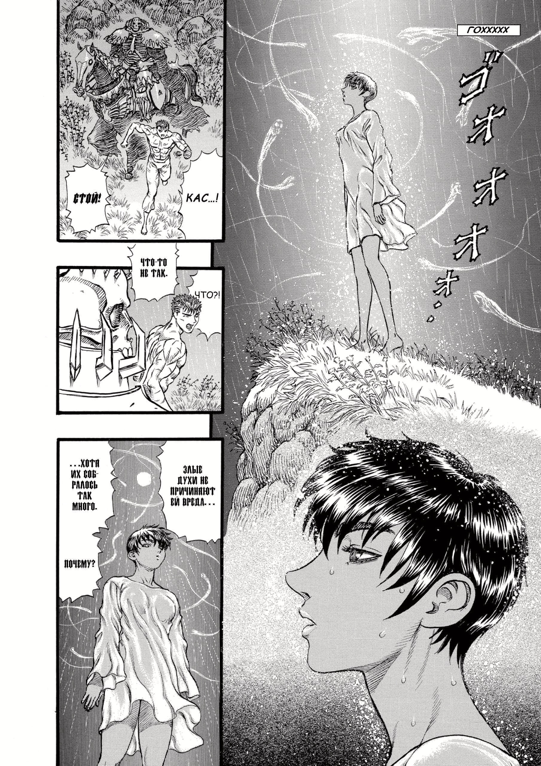 Read Berserk RU Manga Online