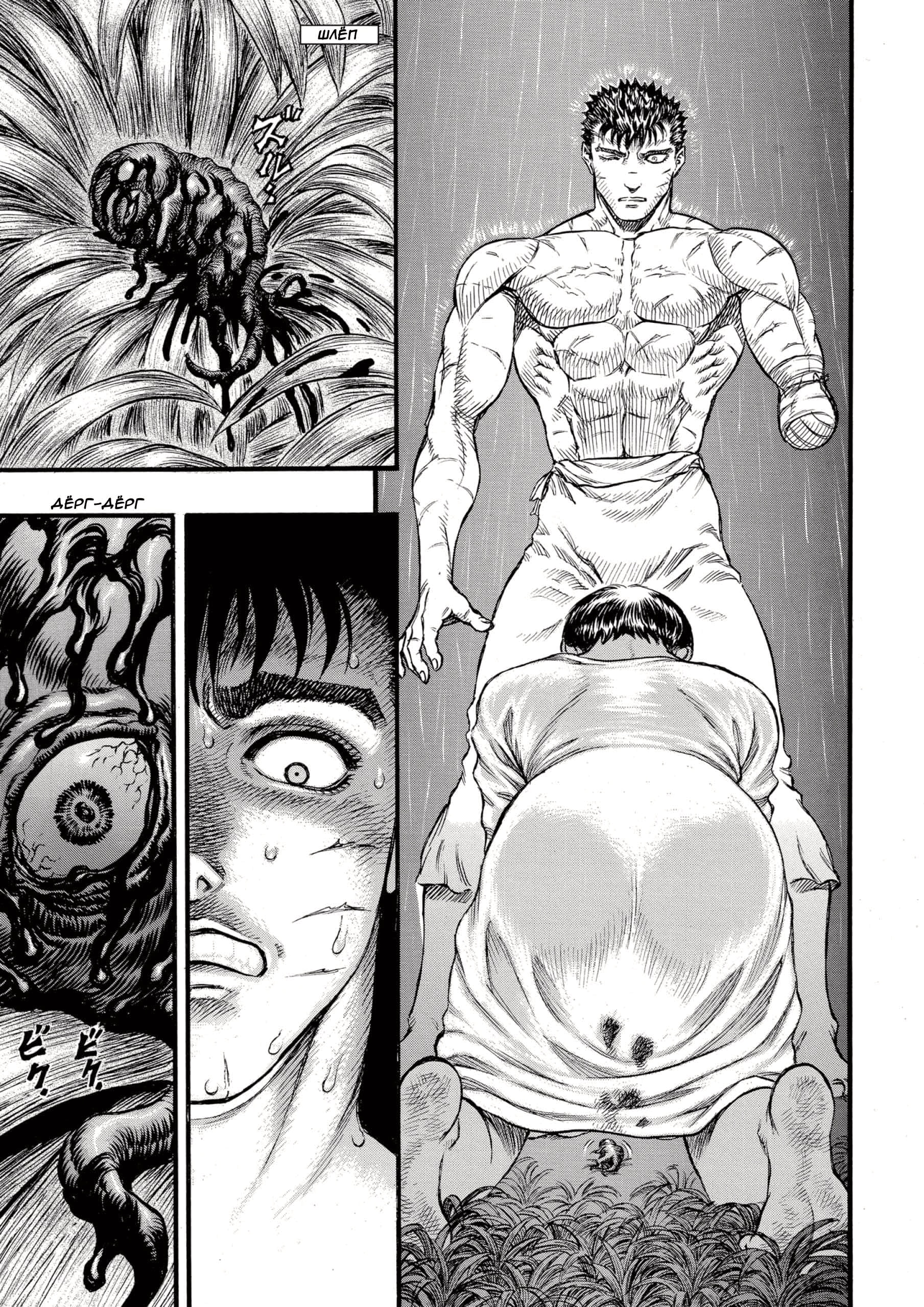 Read Berserk RU Manga Online