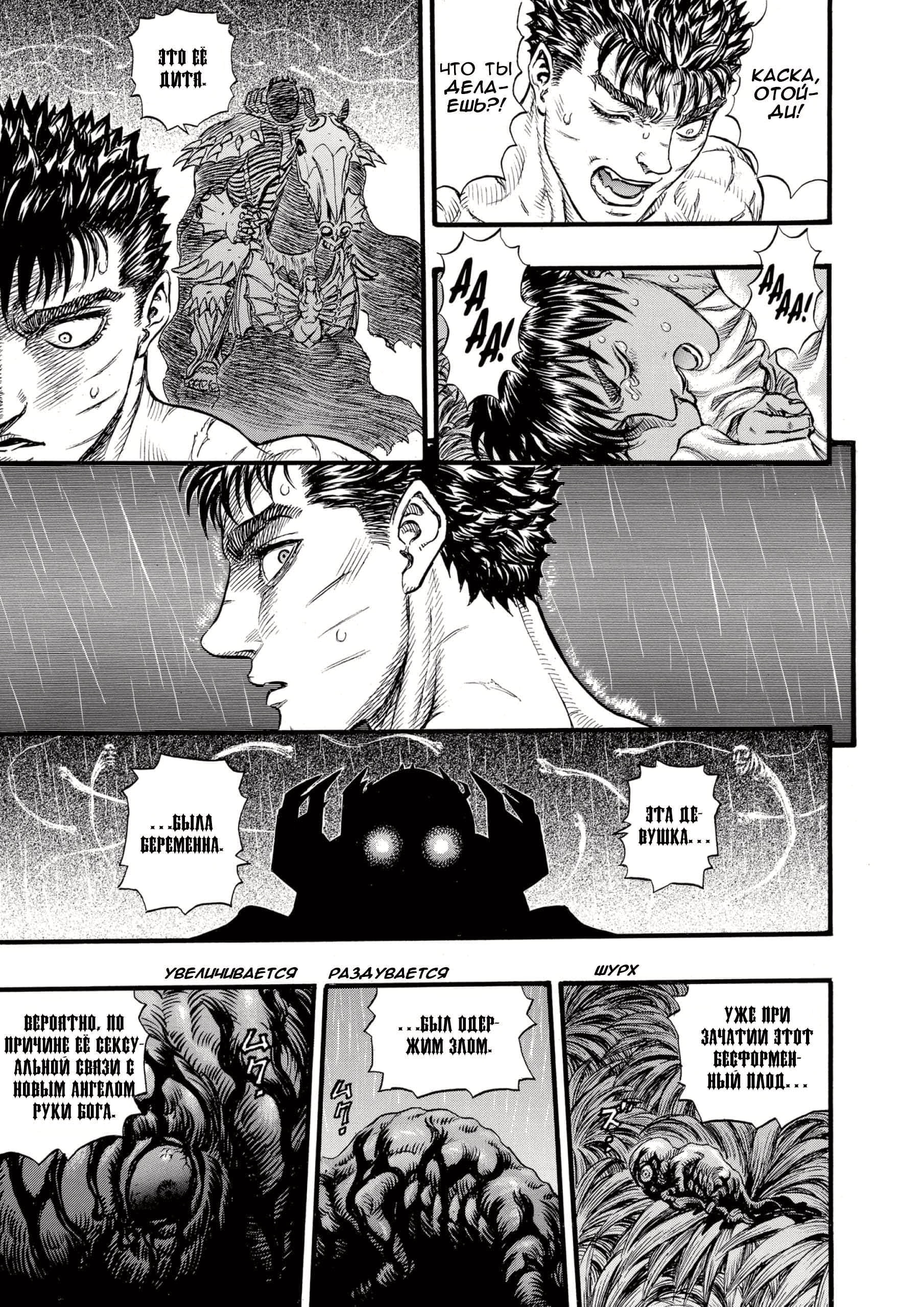 Read Berserk RU Manga Online