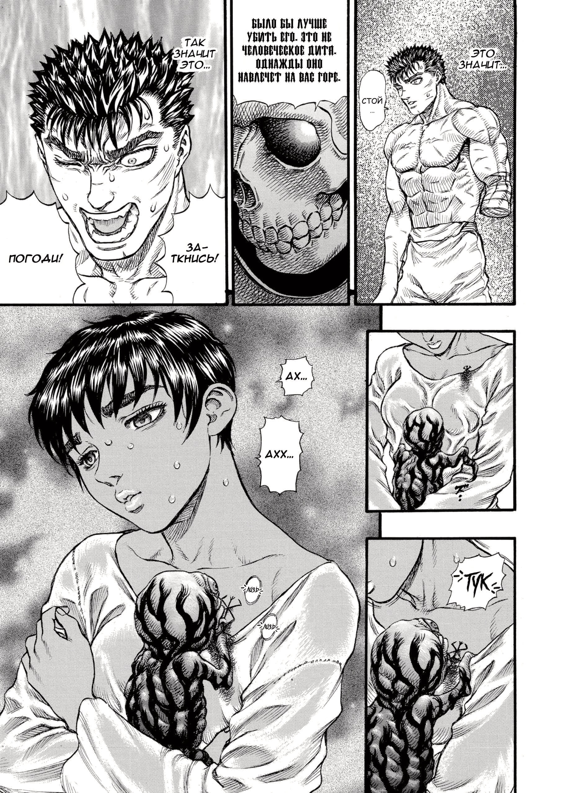 Read Berserk RU Manga Online