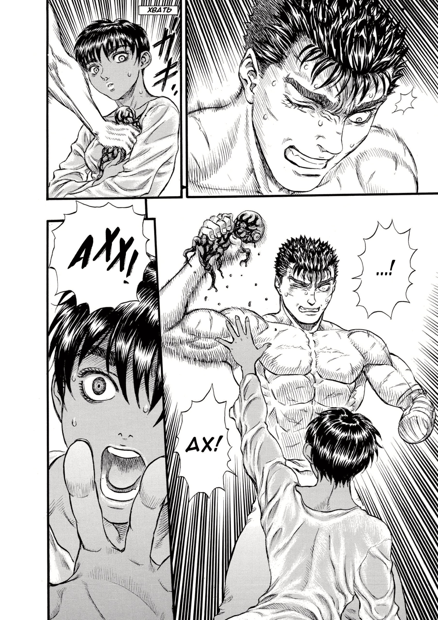 Read Berserk RU Manga Online